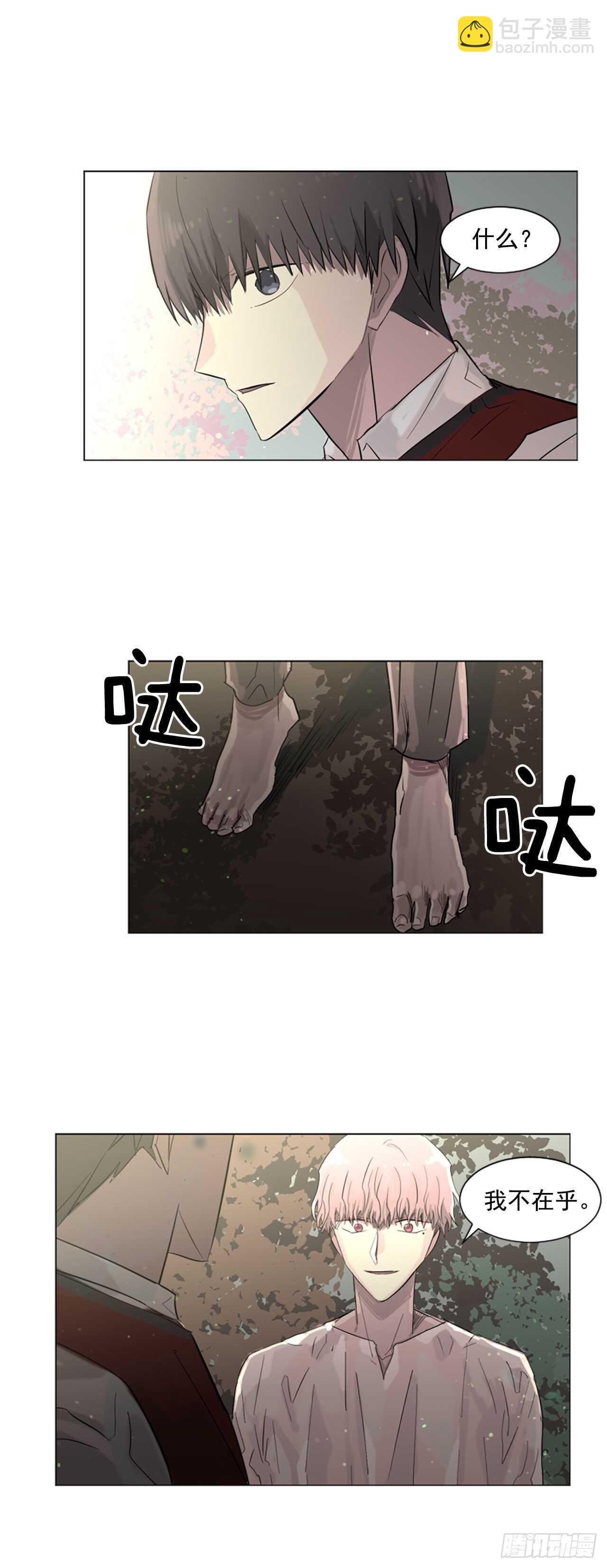 26.警告-第27话