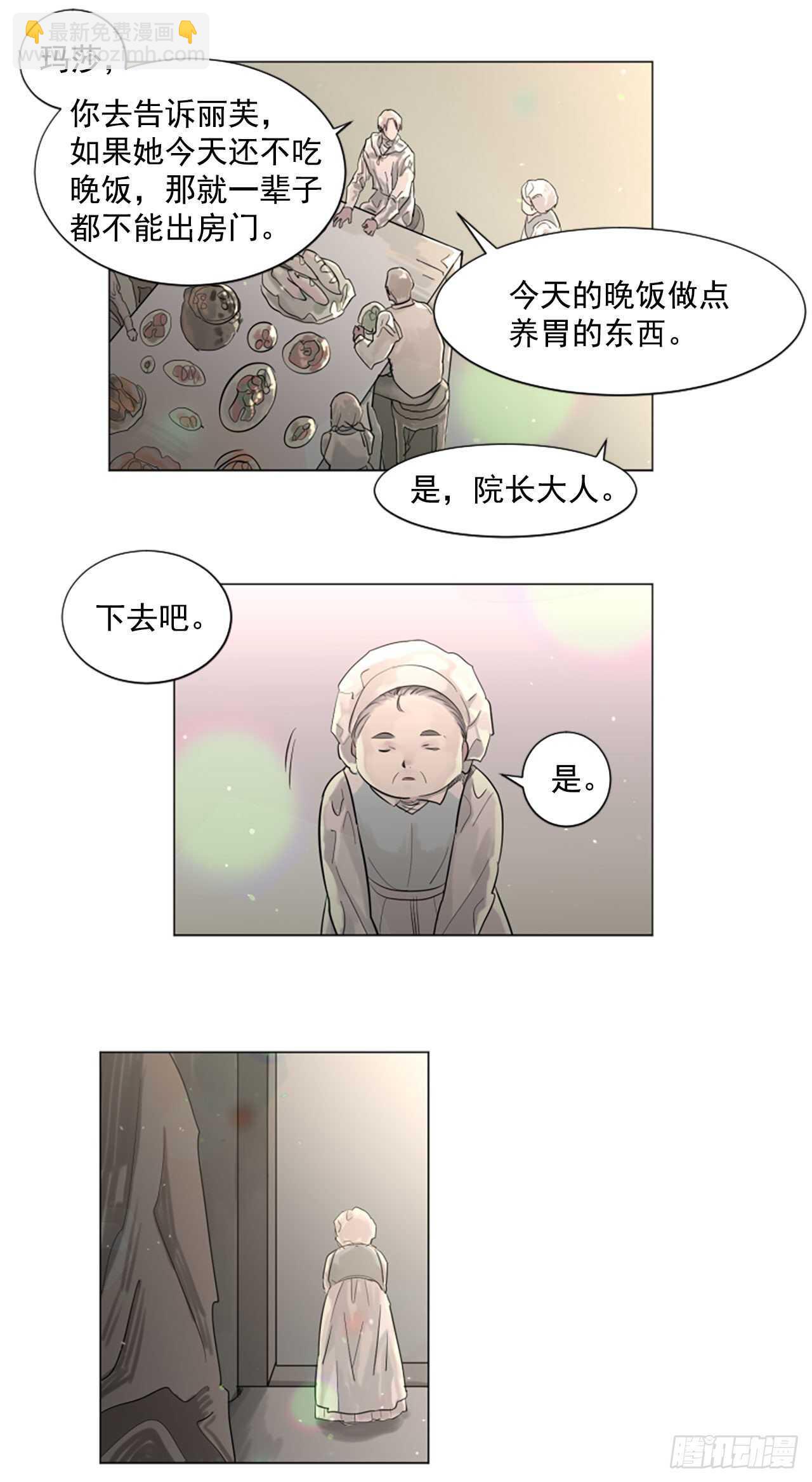 28.男爵夫人到访-第29话