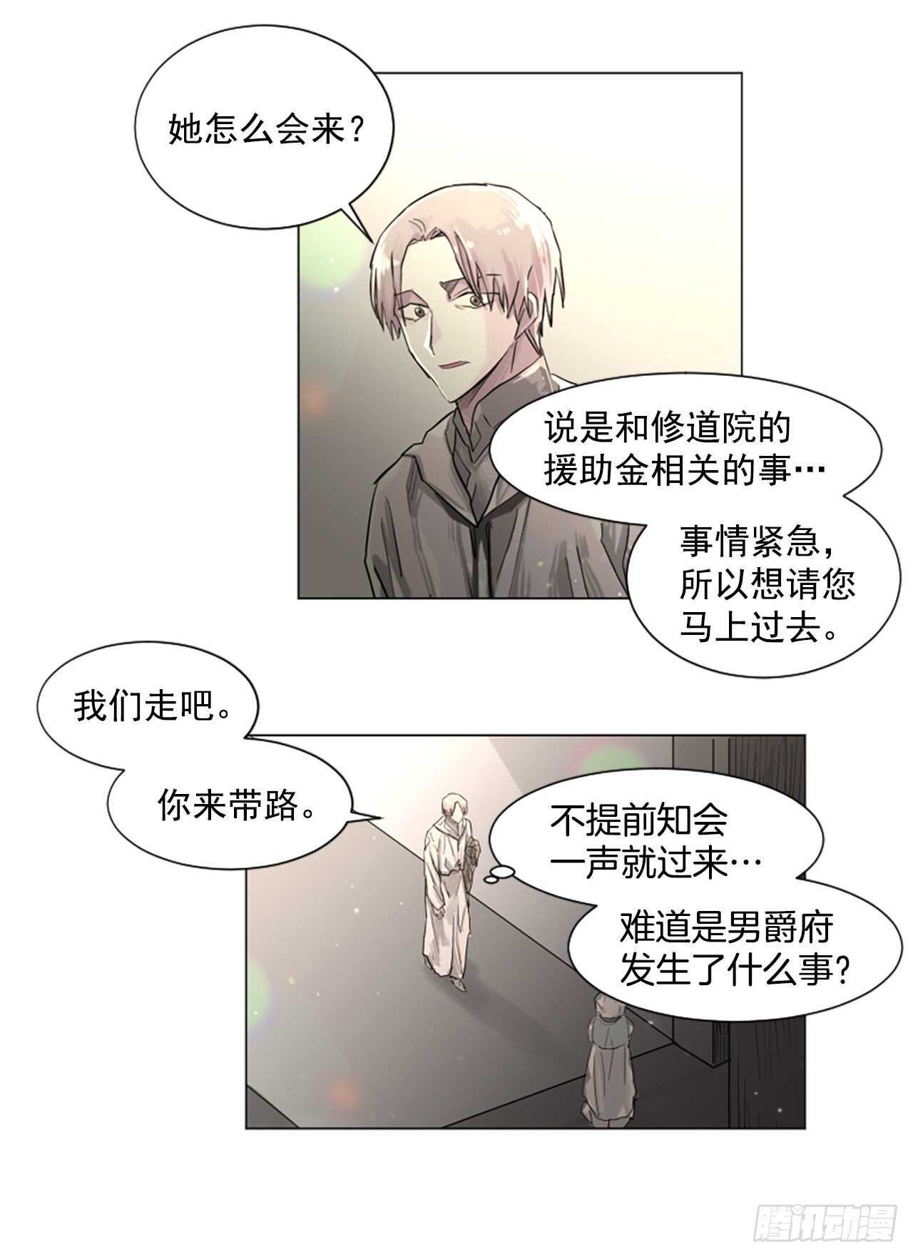 28.男爵夫人到访-第29话