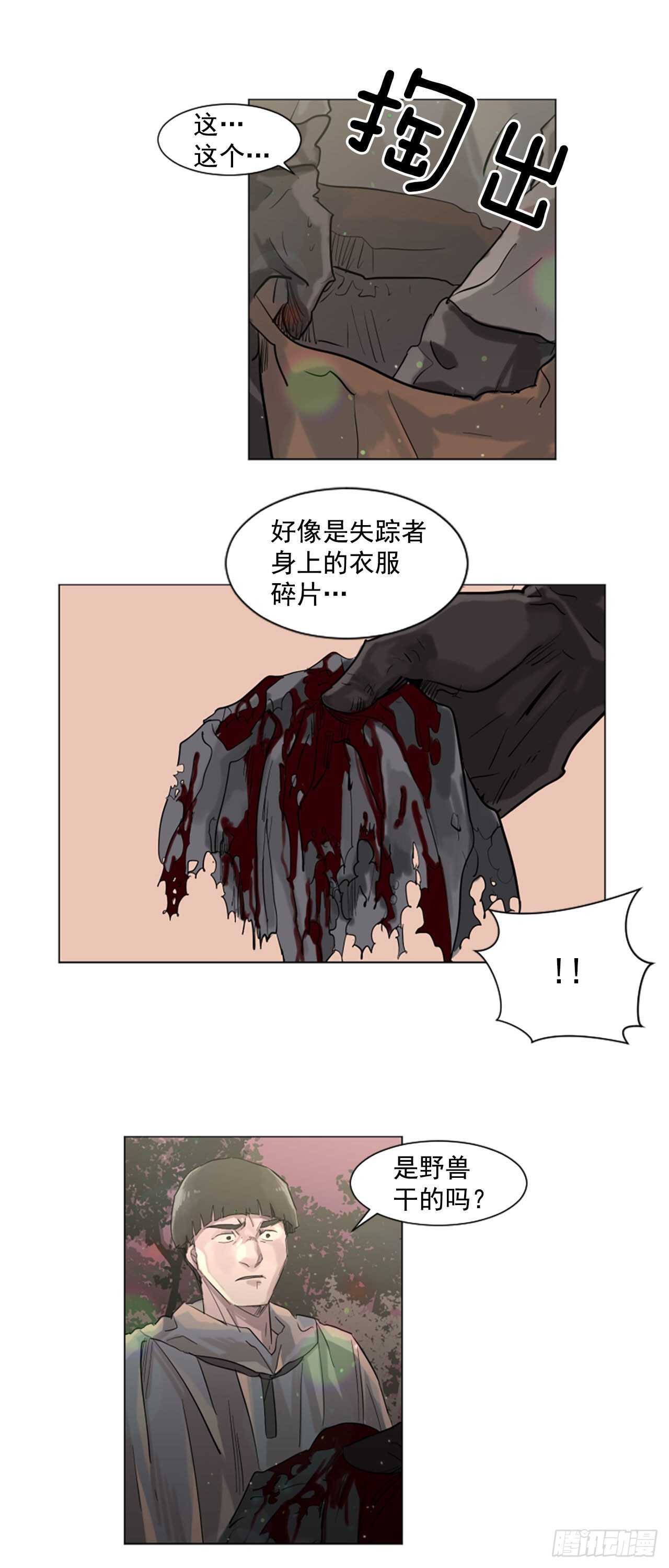 30.第一季完结-狩猎-第31话