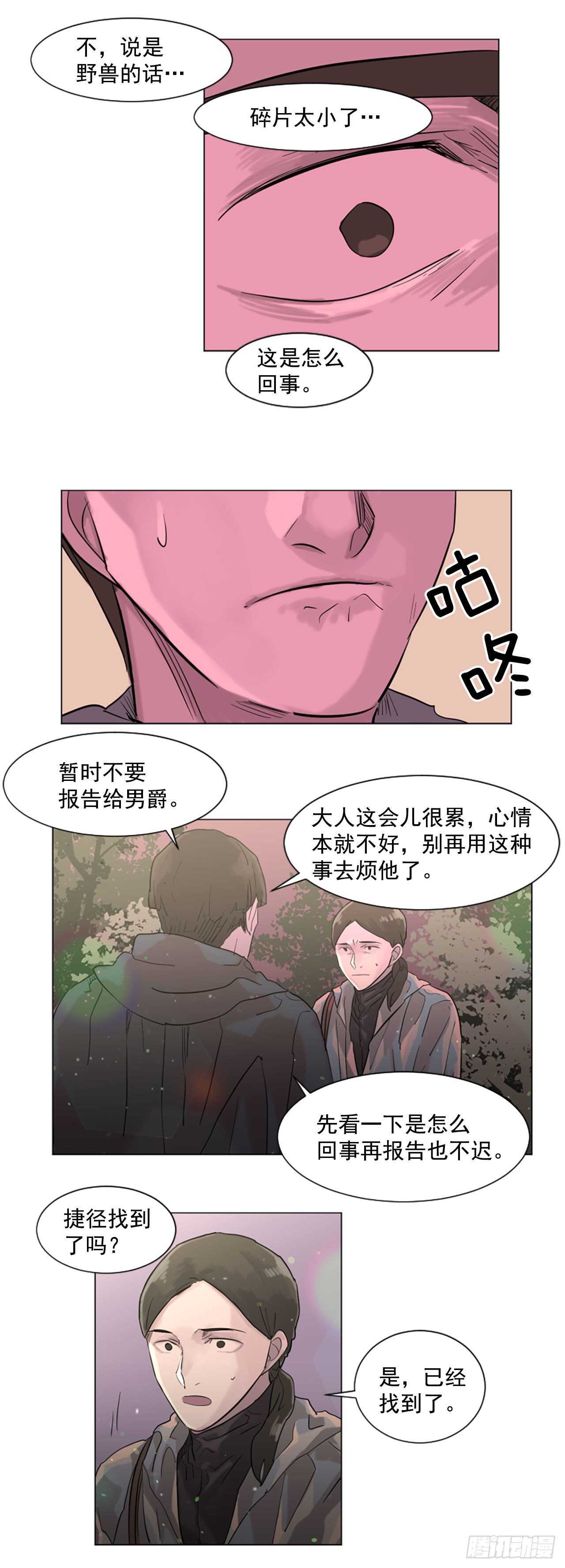 30.第一季完结-狩猎-第31话