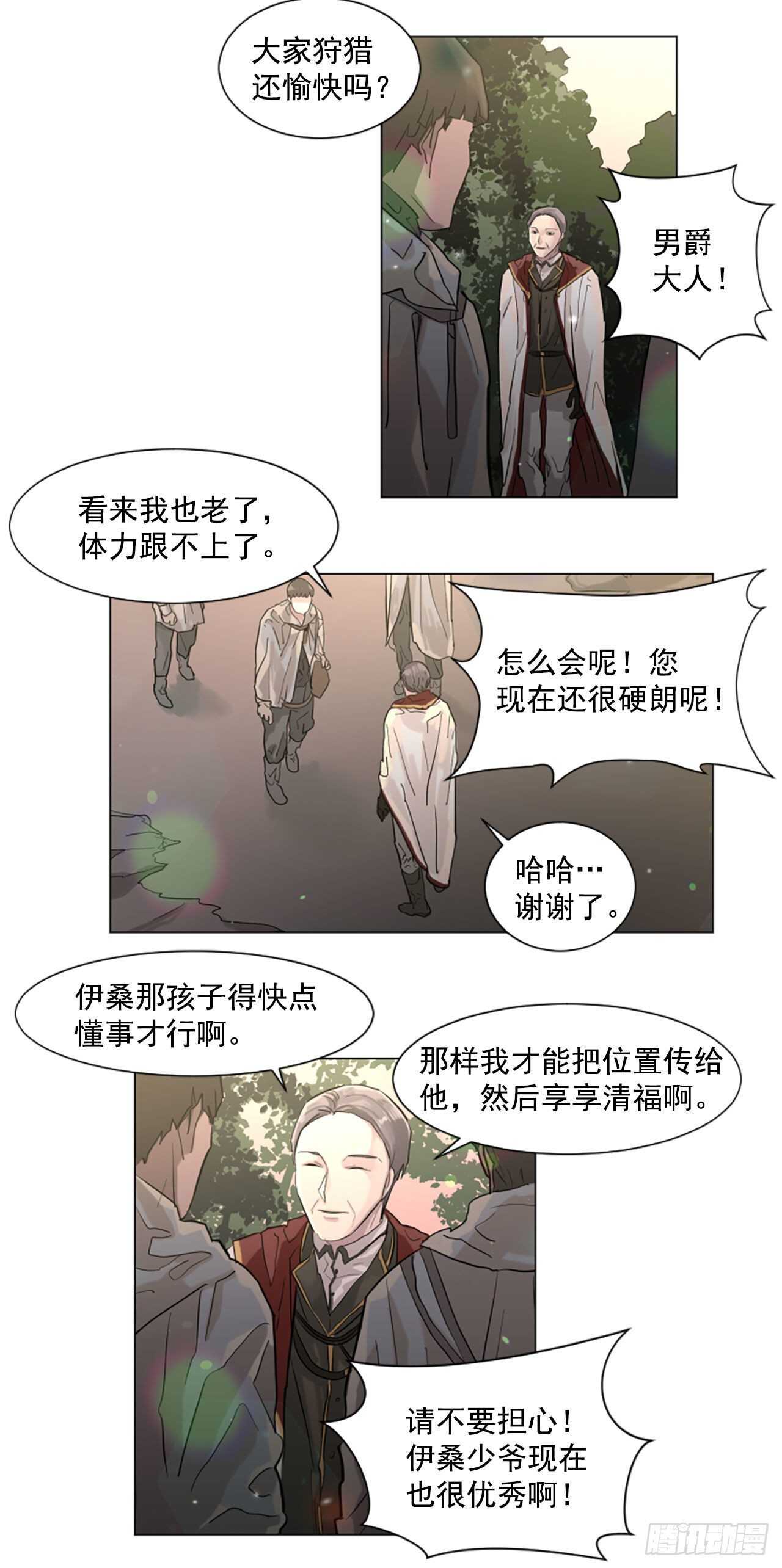 30.第一季完结-狩猎-第31话