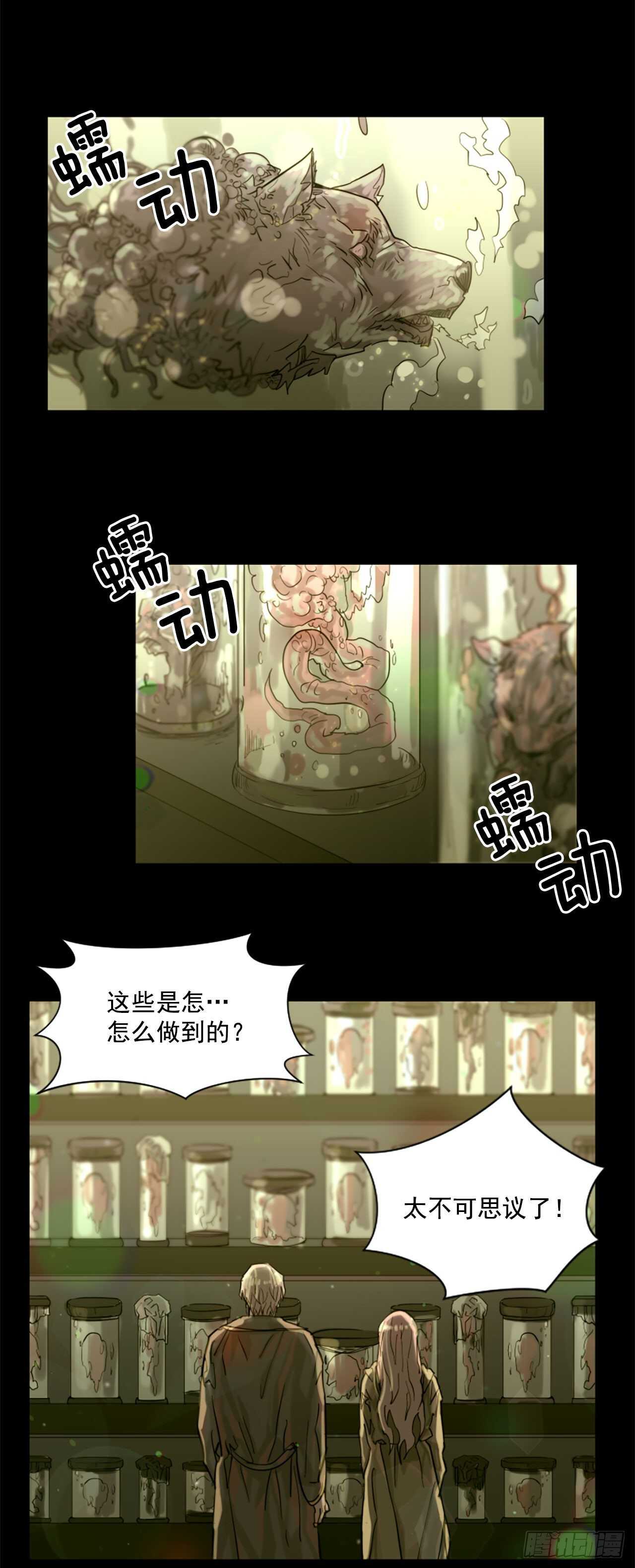 32.悬崖边的怪物-第33话