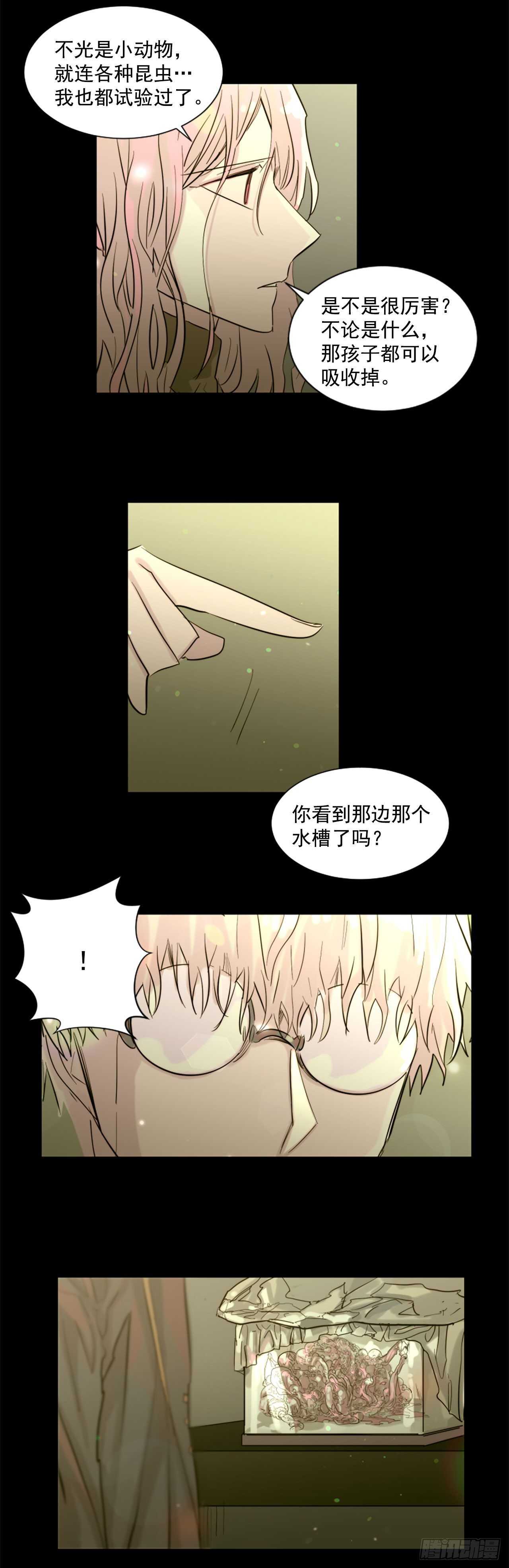 32.悬崖边的怪物-第33话