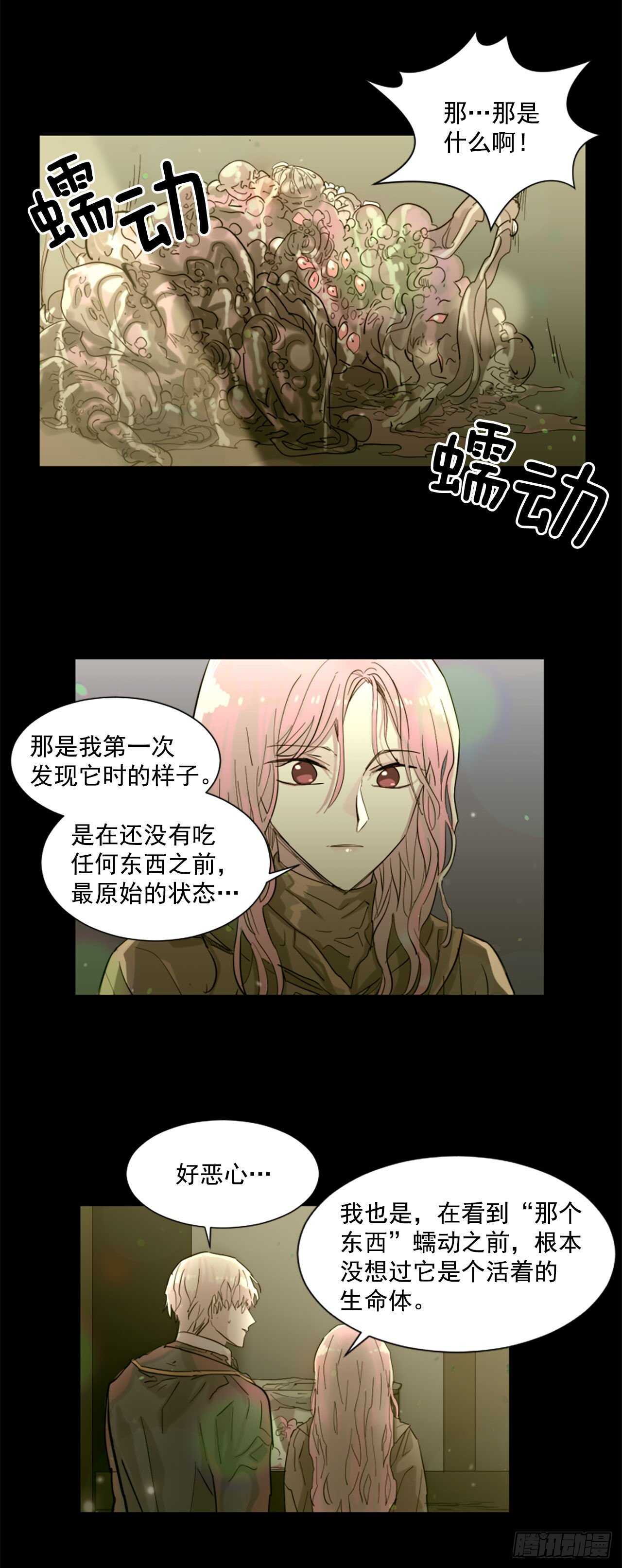32.悬崖边的怪物-第33话