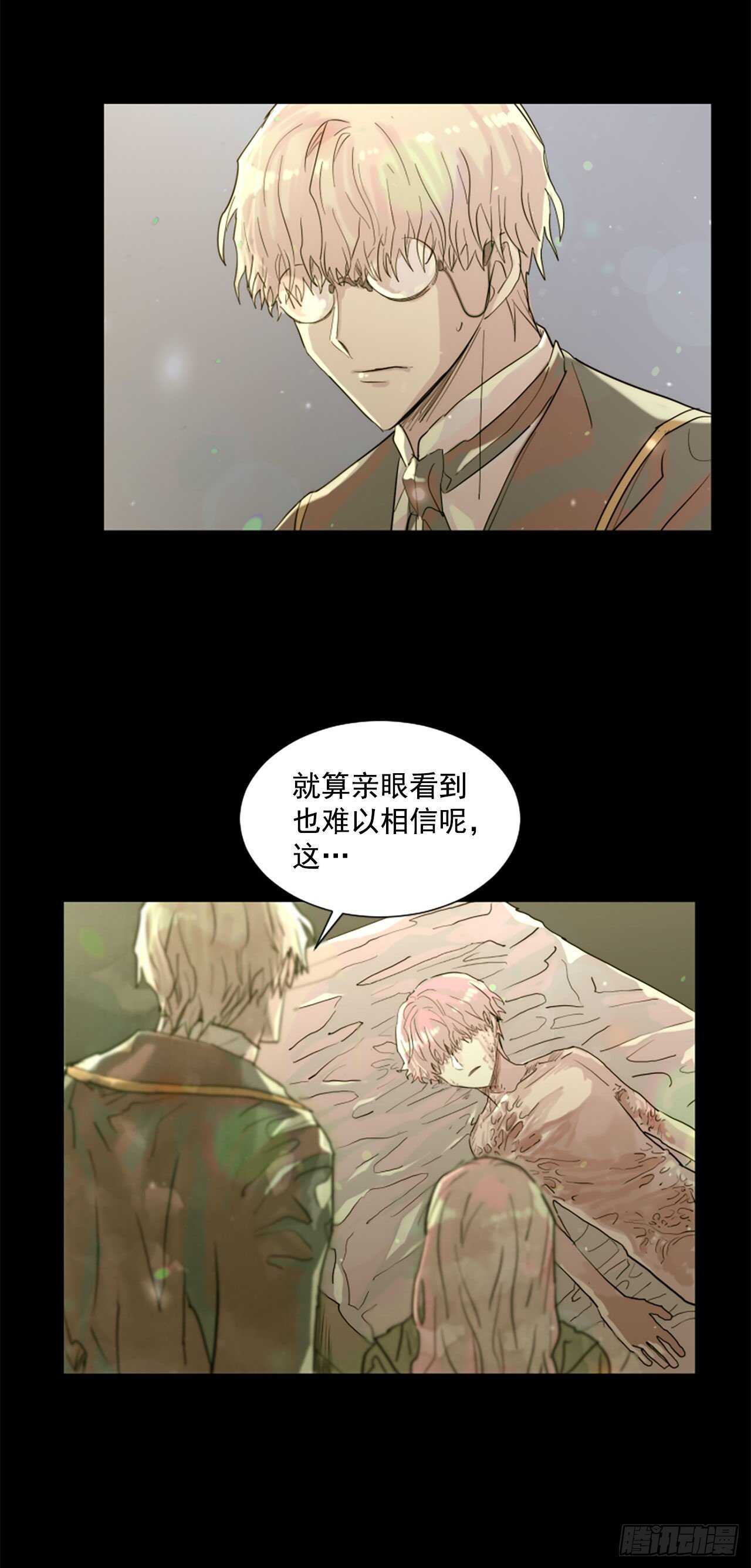 32.悬崖边的怪物-第33话