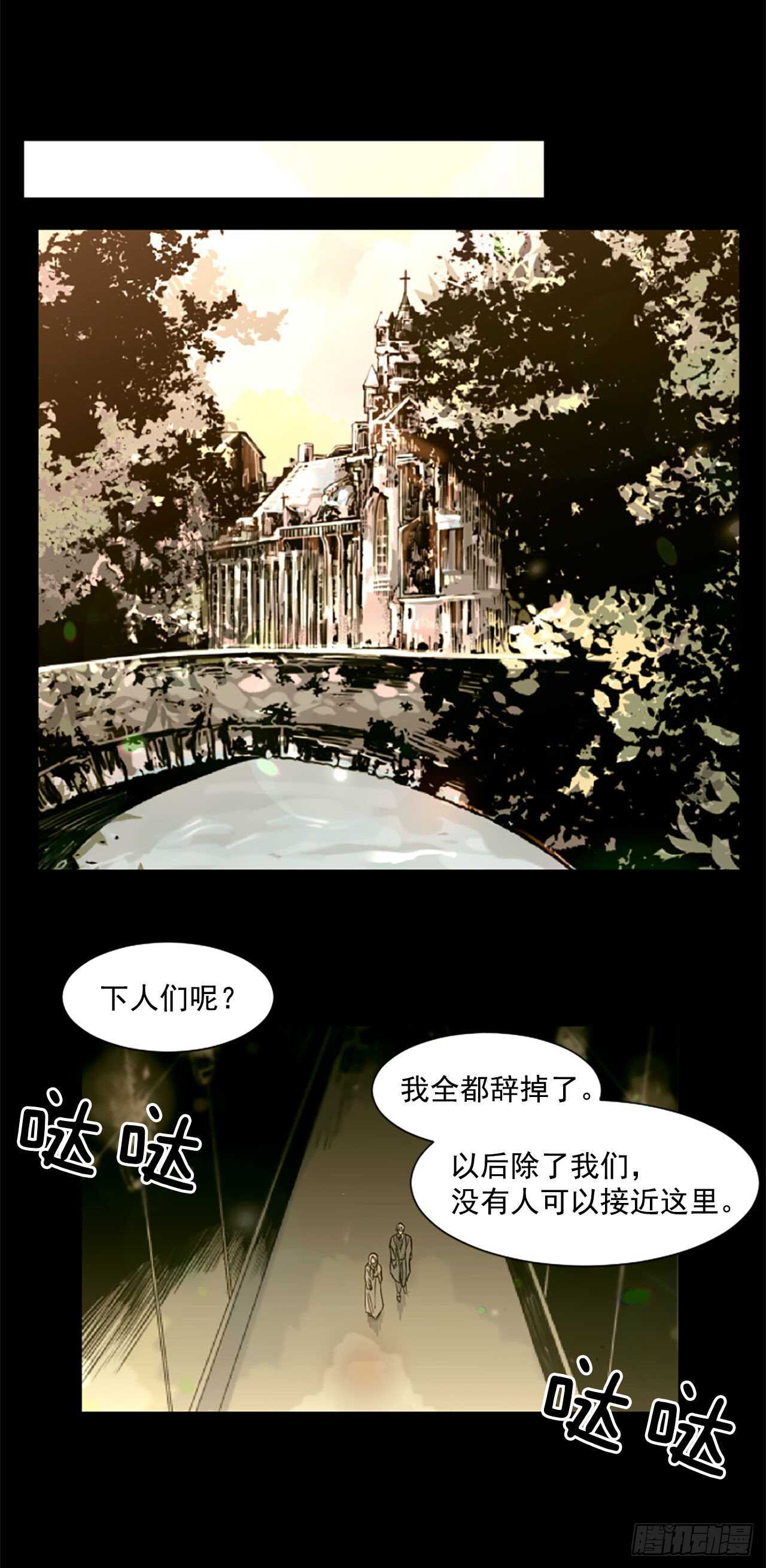 32.悬崖边的怪物-第33话