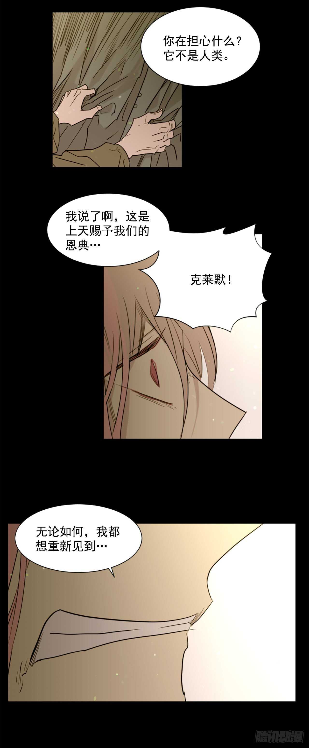 34.M的诞生-第35话