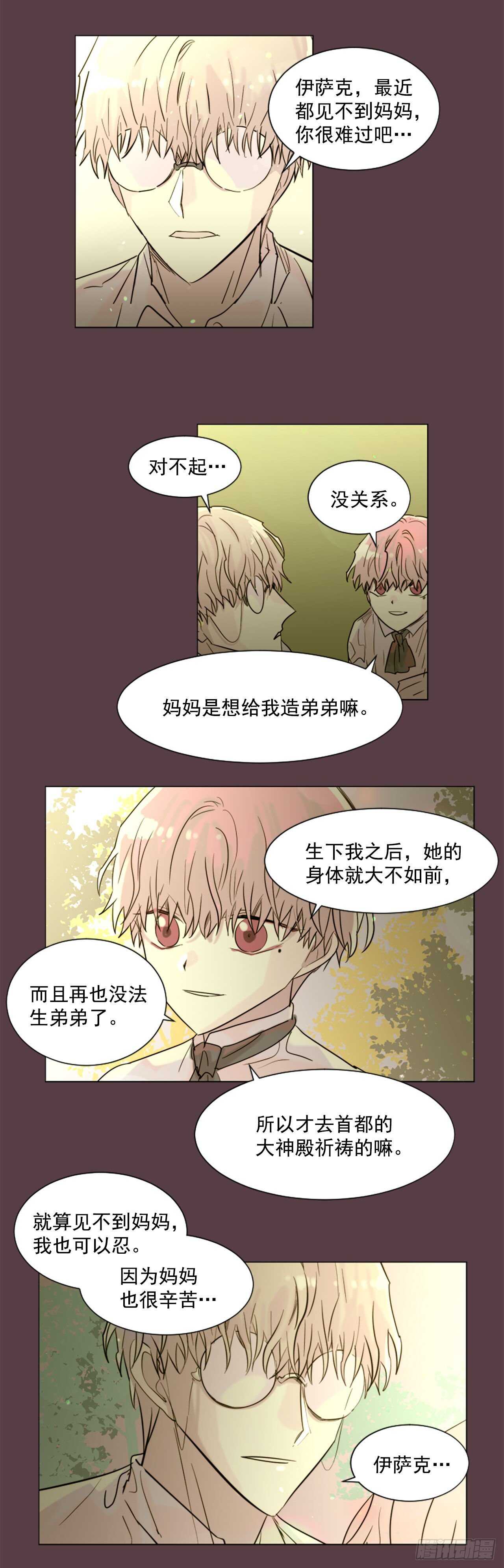 34.M的诞生-第35话