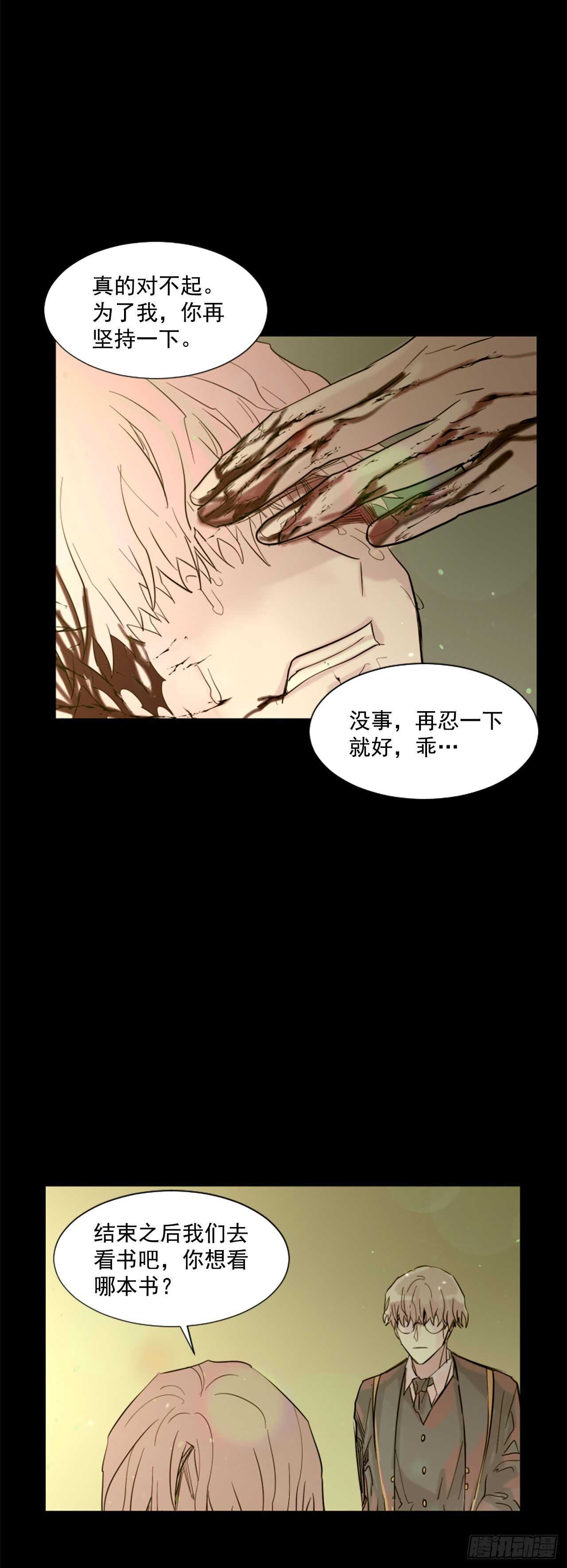 34.M的诞生-第35话