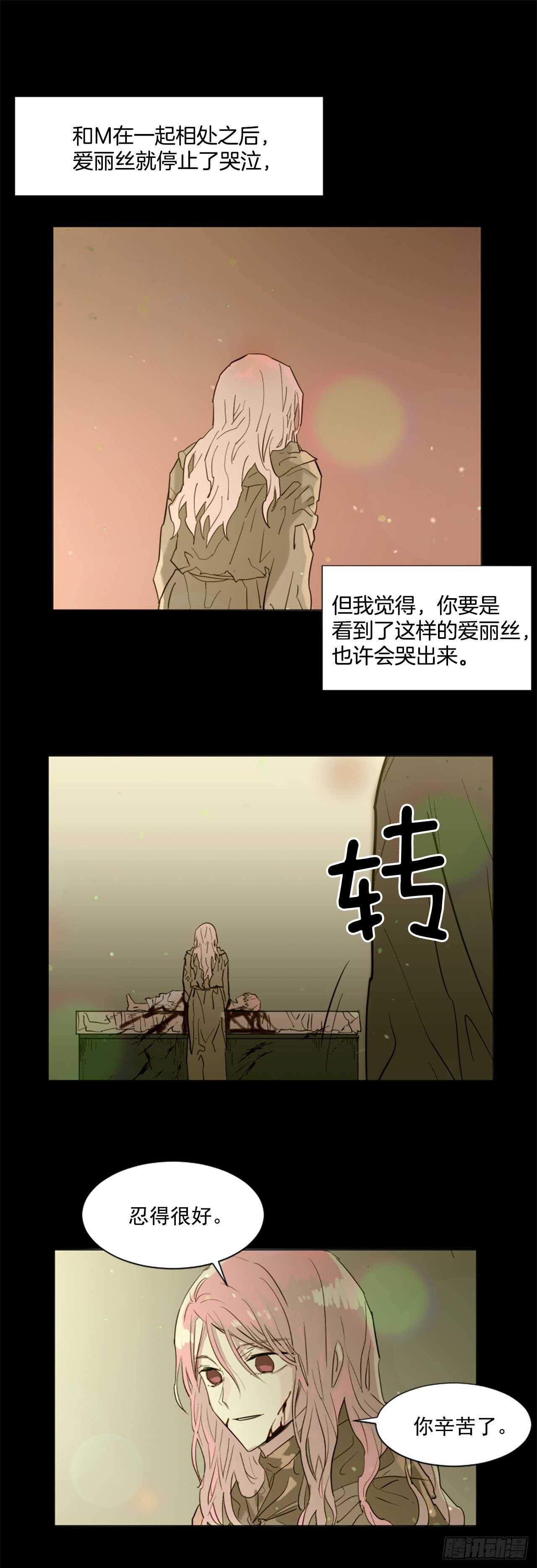 34.M的诞生-第35话