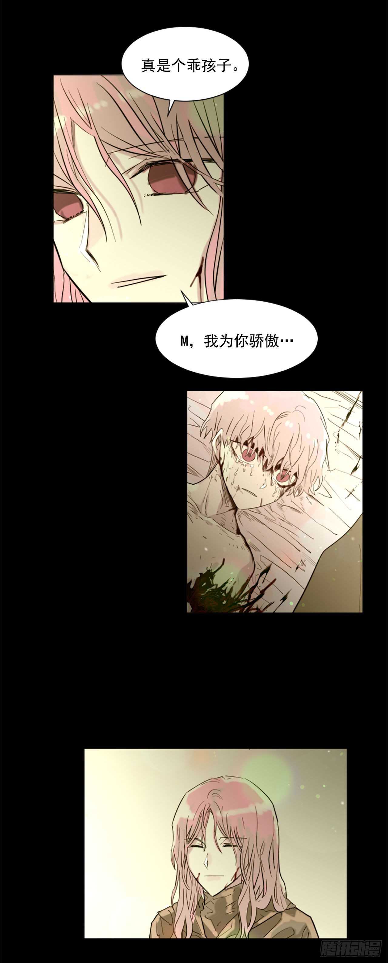 34.M的诞生-第35话