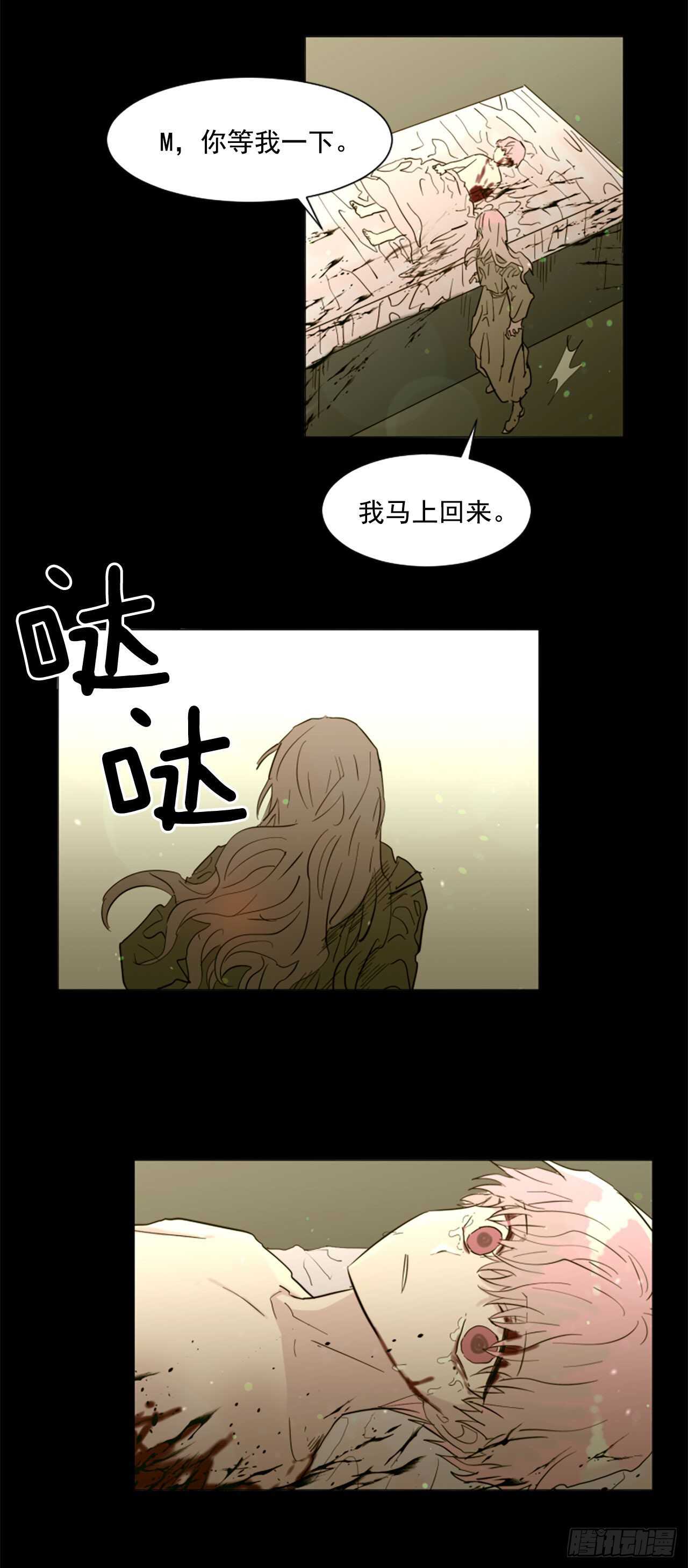 34.M的诞生-第35话