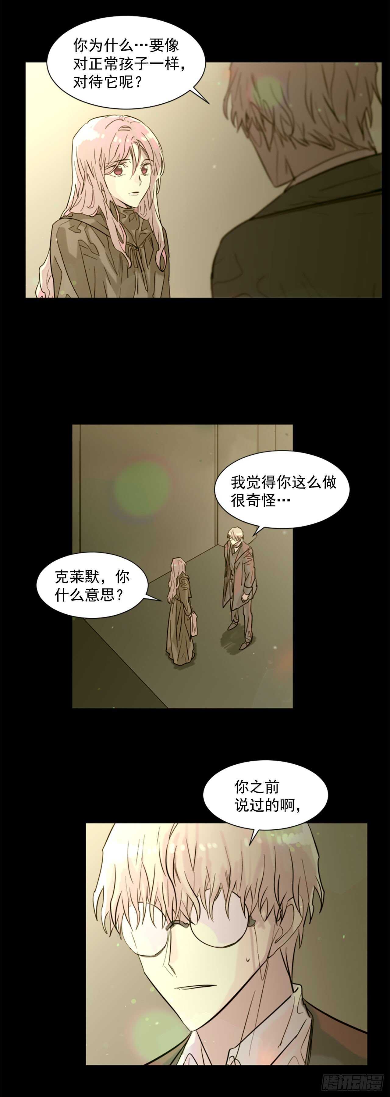 34.M的诞生-第35话