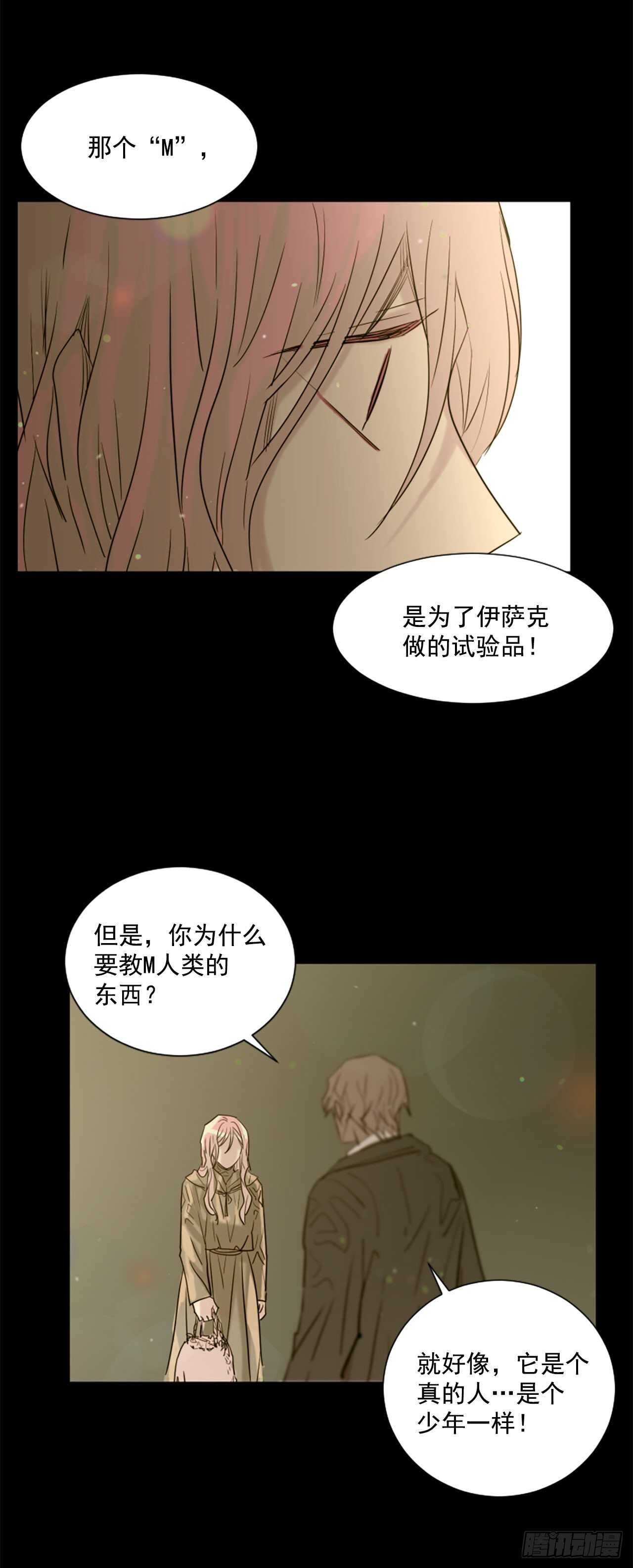 34.M的诞生-第35话