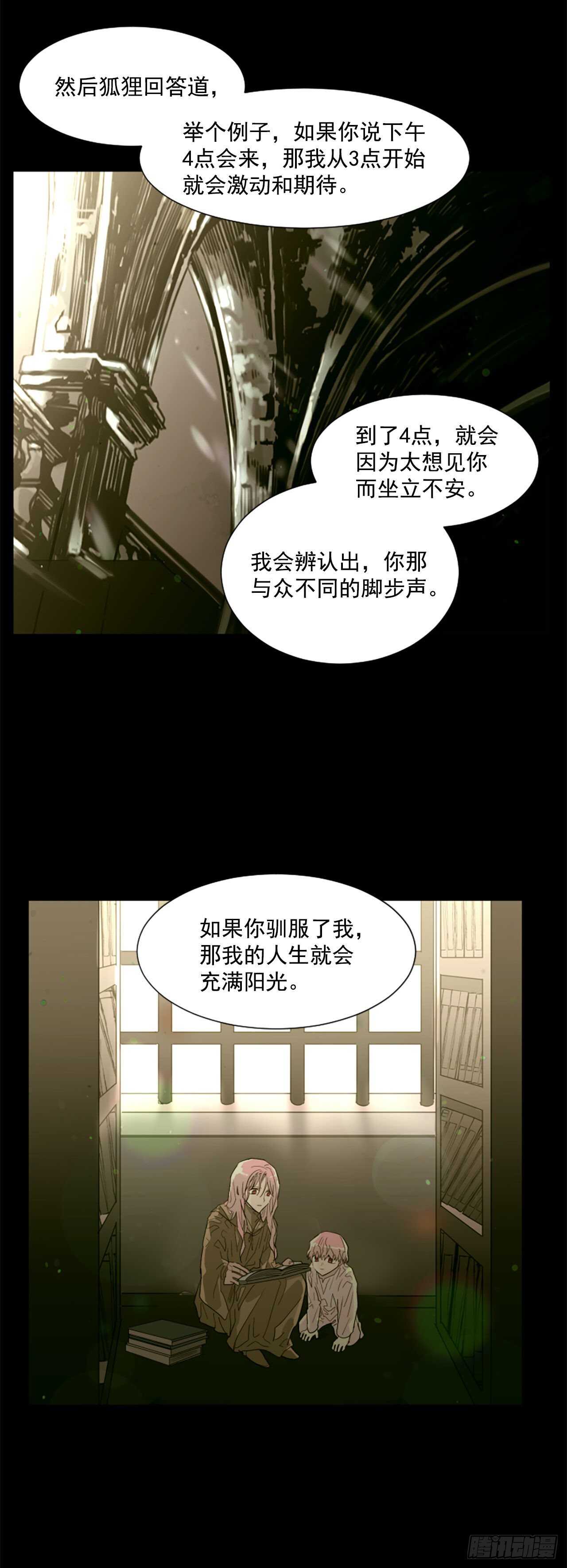 36.约定-第37话