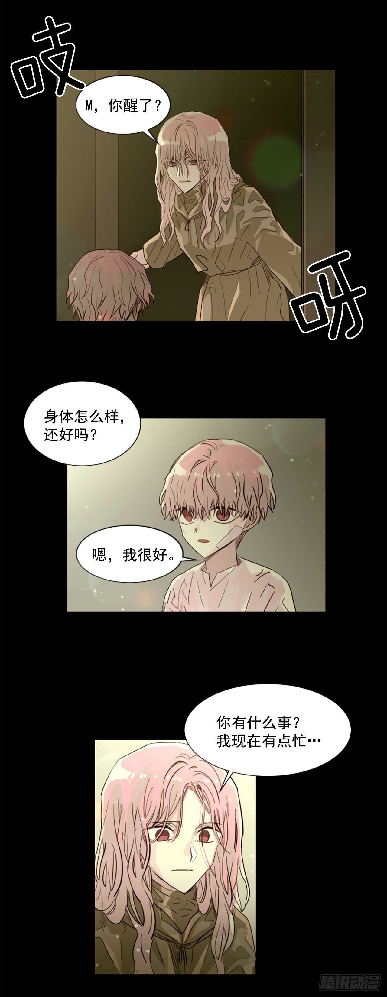 38.这个给你-第39话