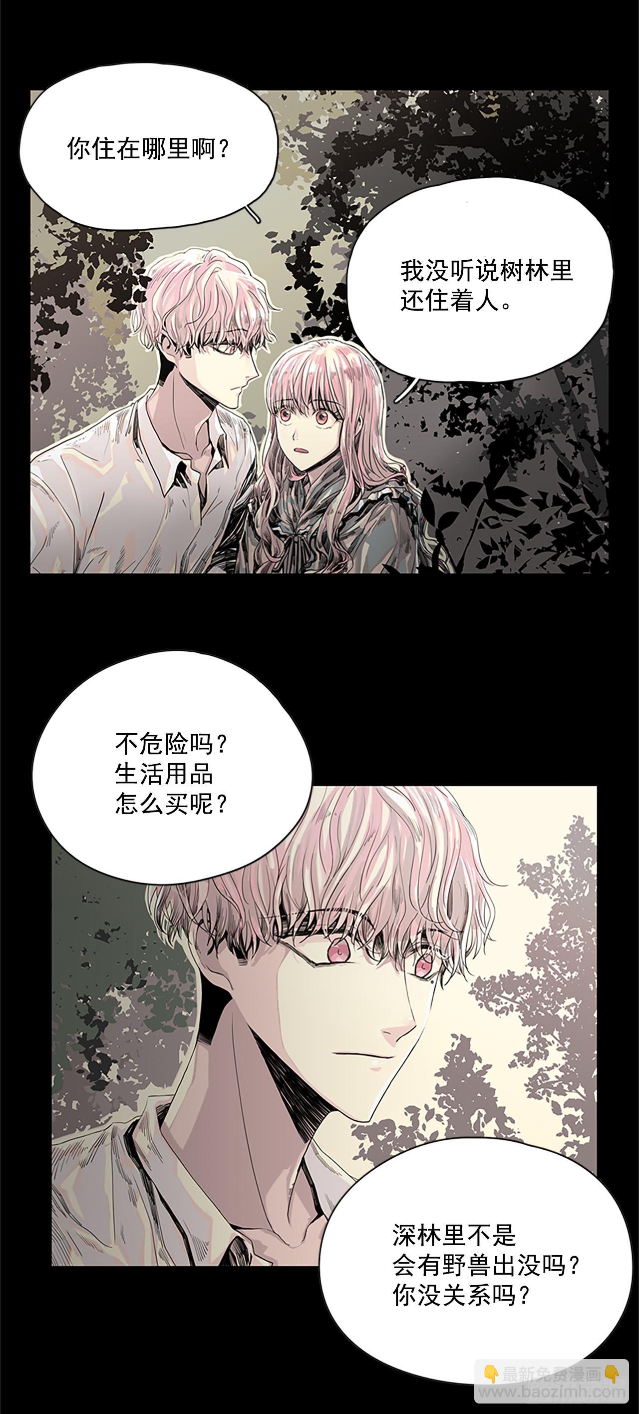 4.这是命运-第5话