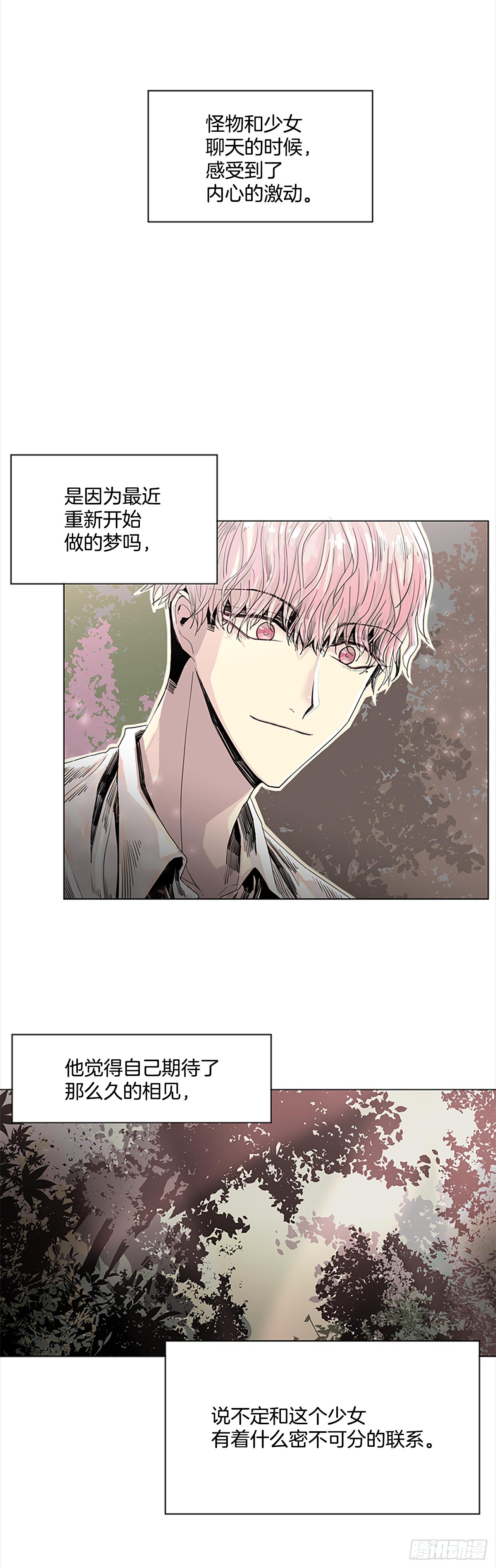 4.这是命运-第5话