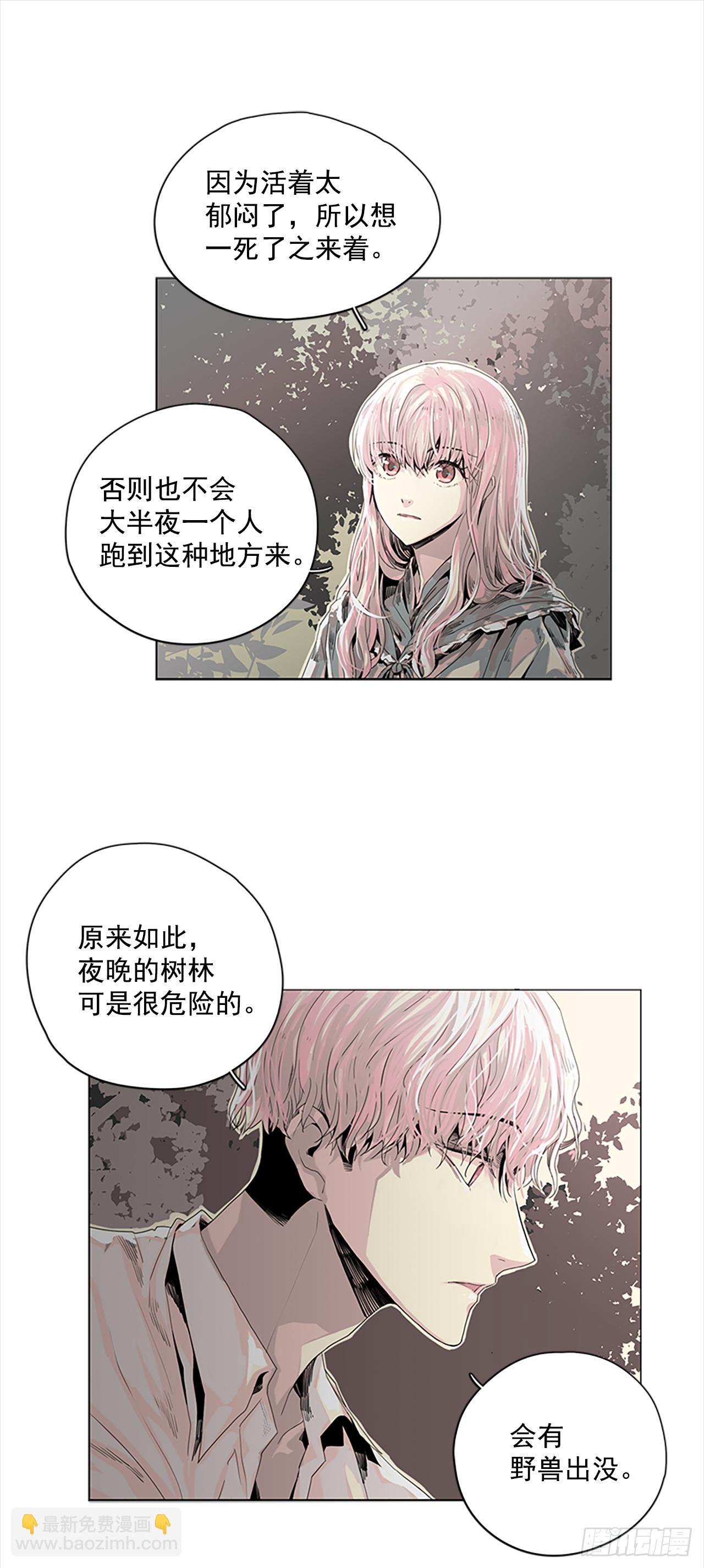 4.这是命运-第5话