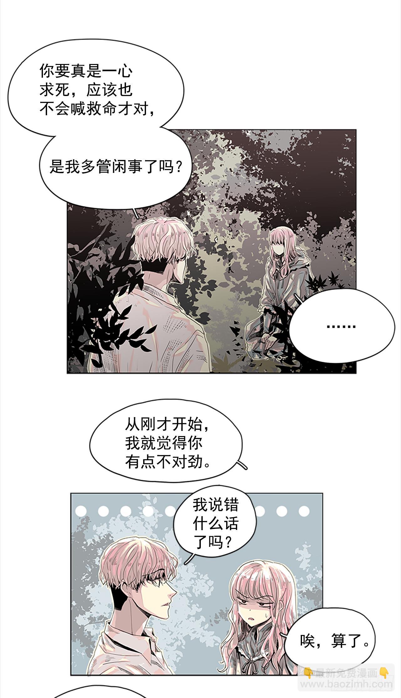 4.这是命运-第5话