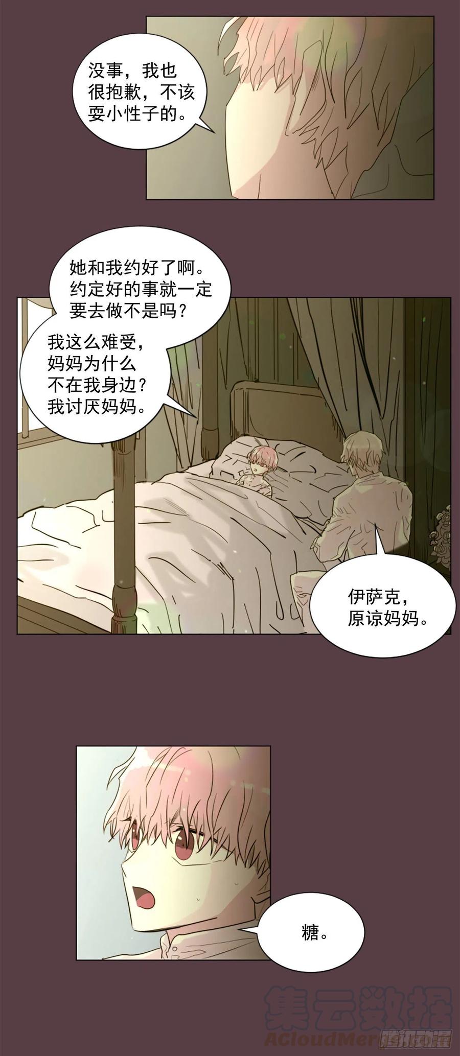 42.重逢-第43话
