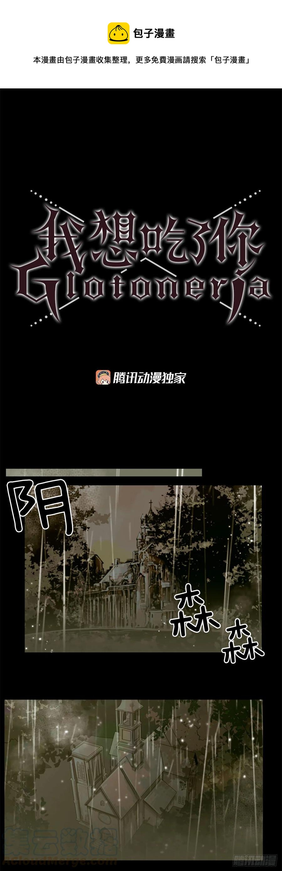 44.奇迹-第45话