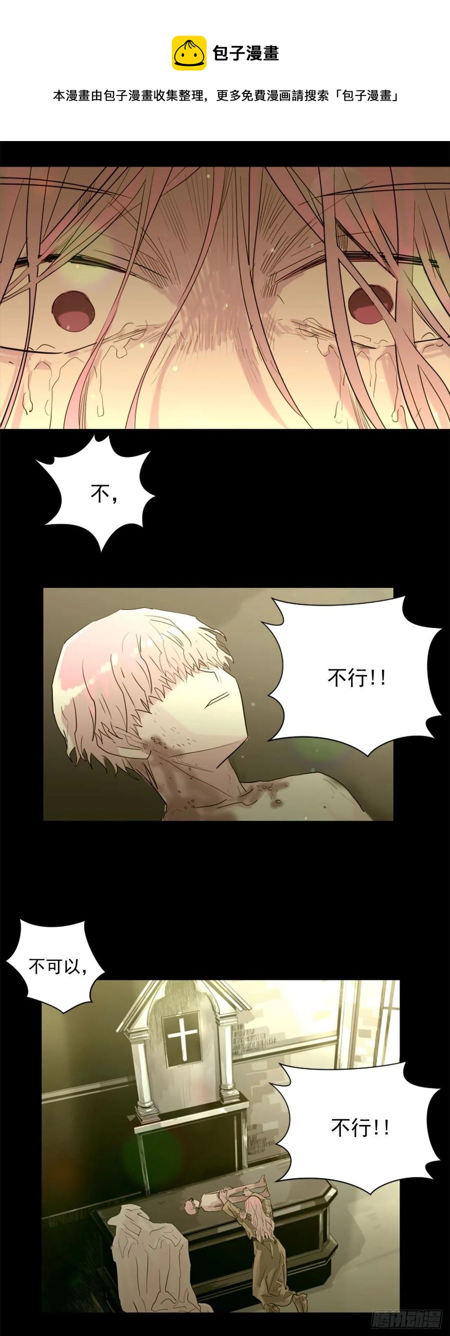 44.奇迹-第45话