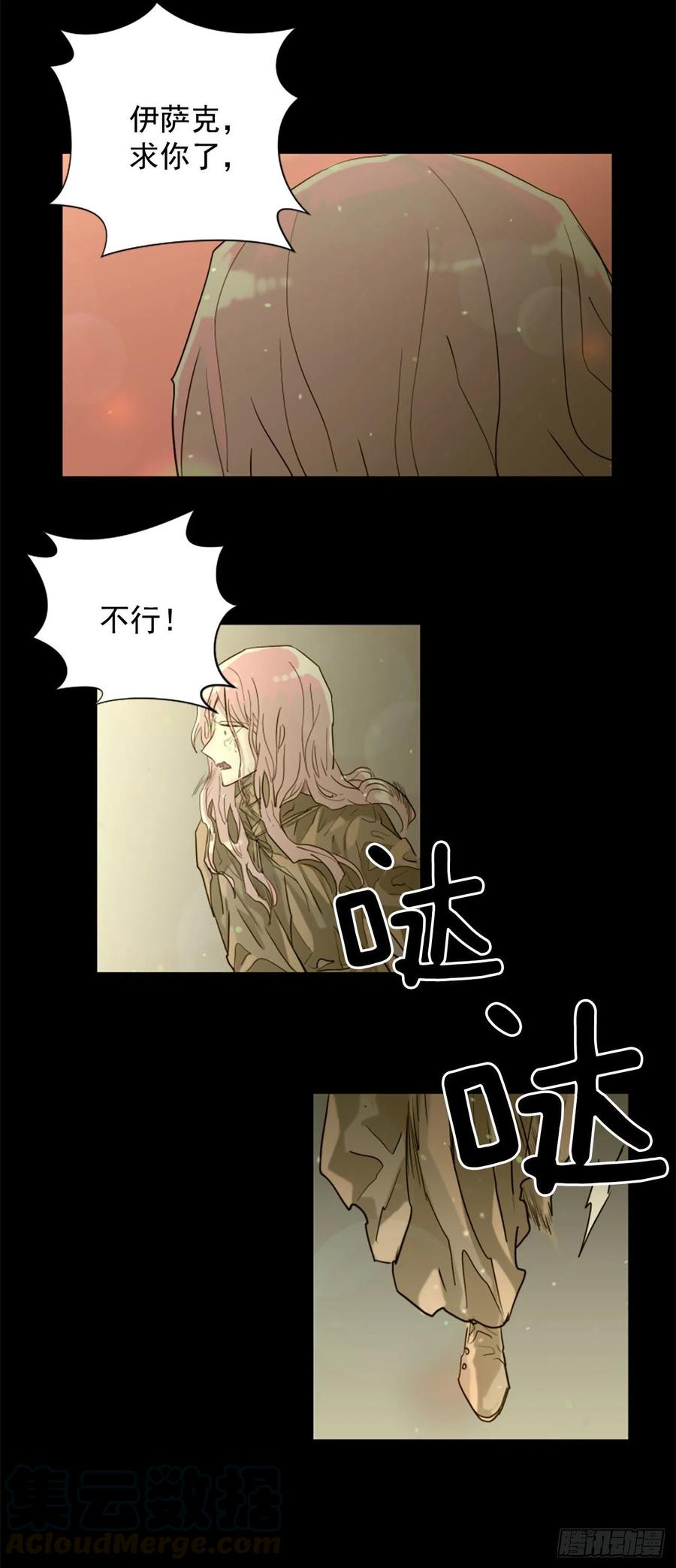 44.奇迹-第45话