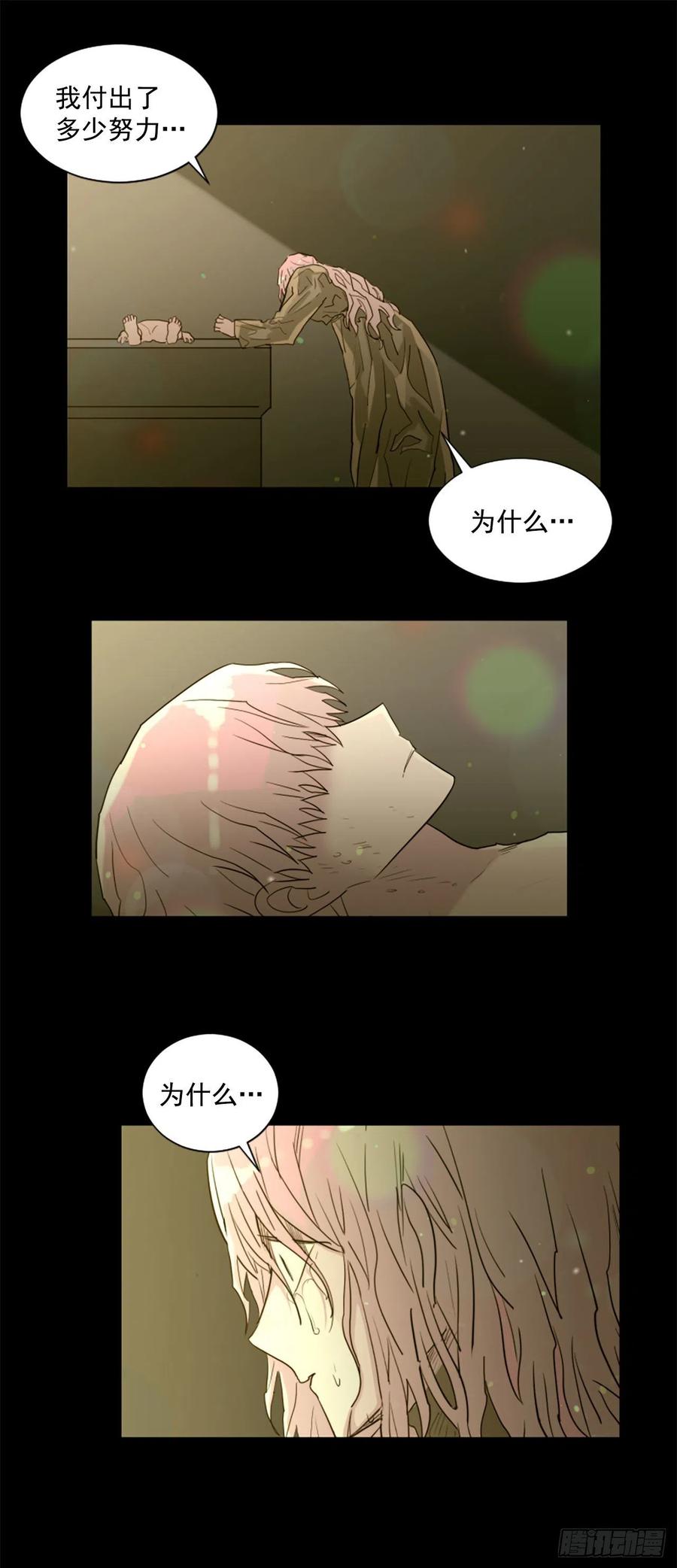44.奇迹-第45话