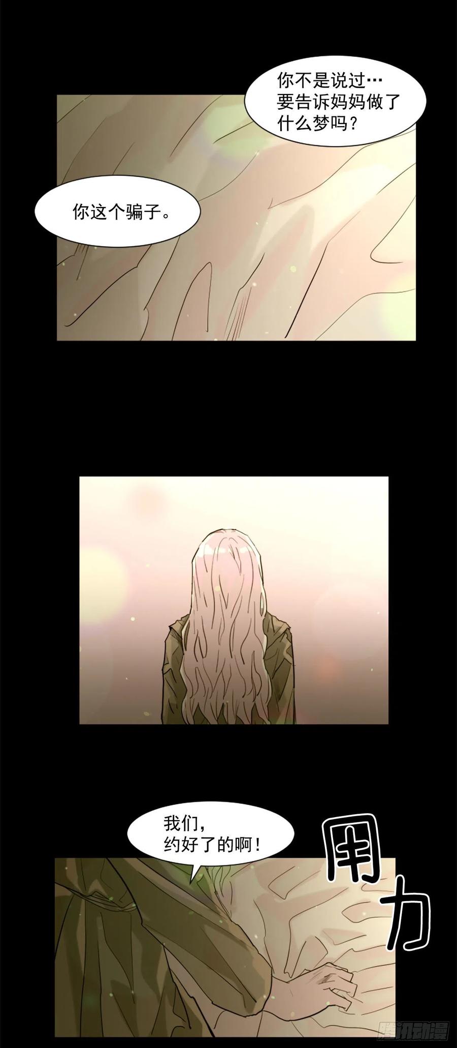 44.奇迹-第45话