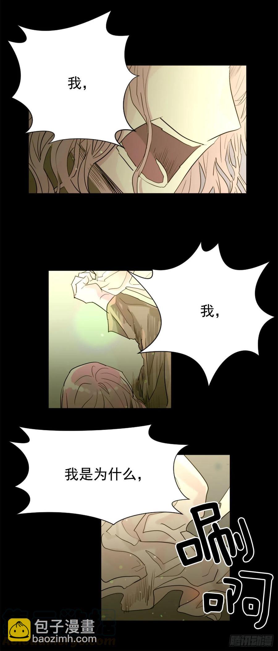 44.奇迹-第45话