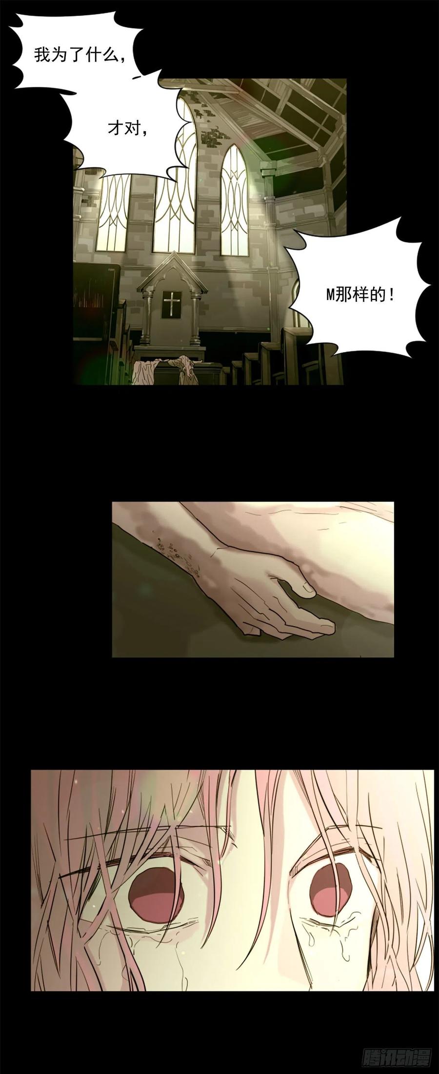44.奇迹-第45话