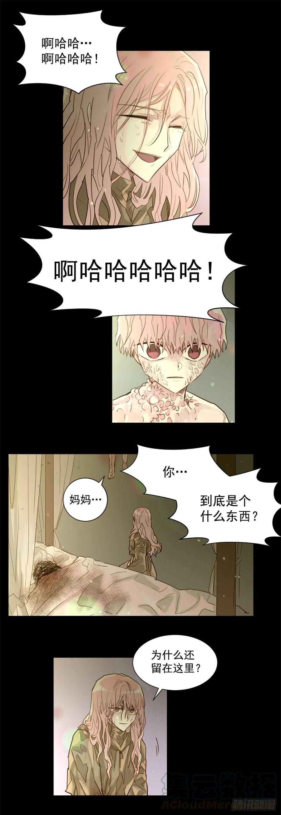 50.恶心的怪物-第51话
