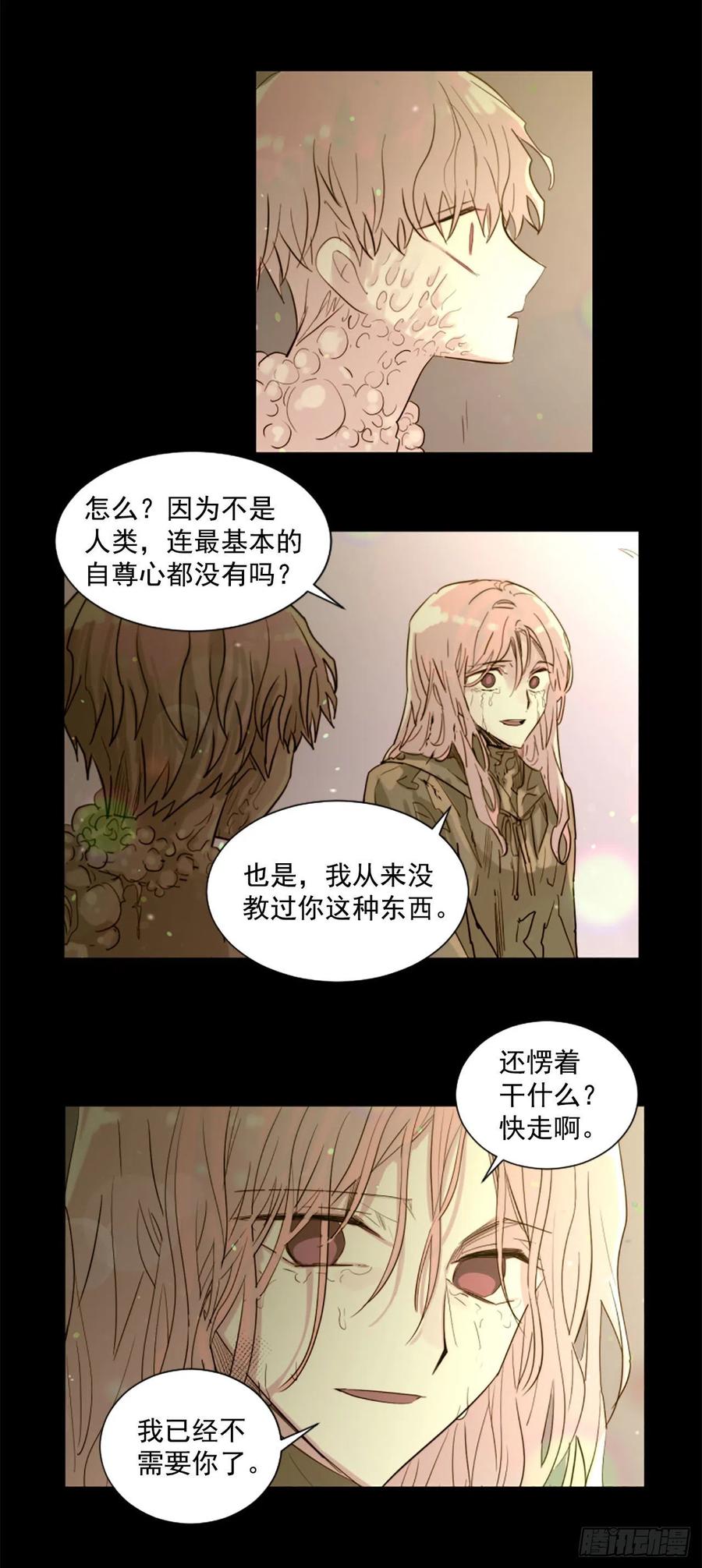 50.恶心的怪物-第51话