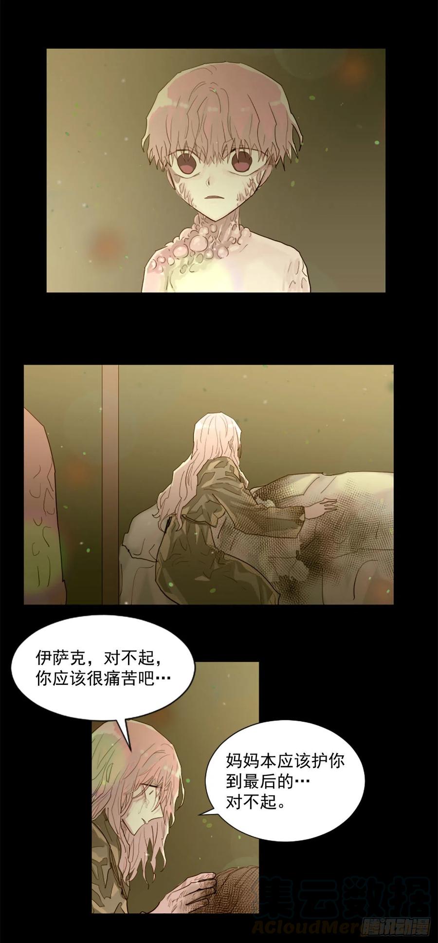 50.恶心的怪物-第51话