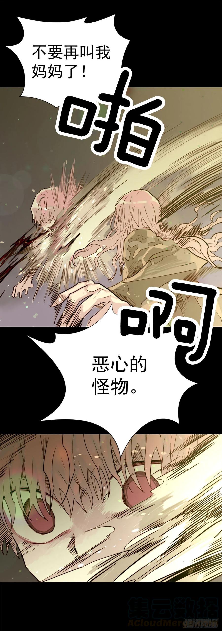 50.恶心的怪物-第51话