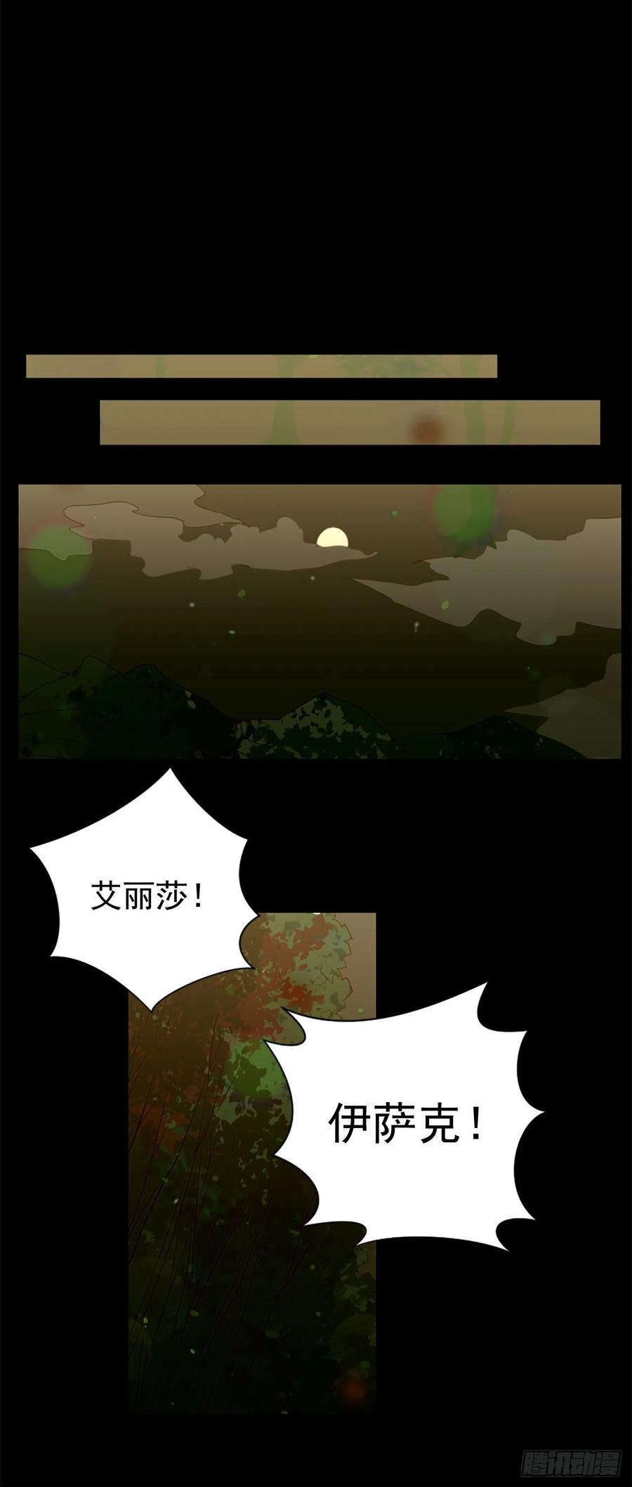 54.我就不吃你了-第55话