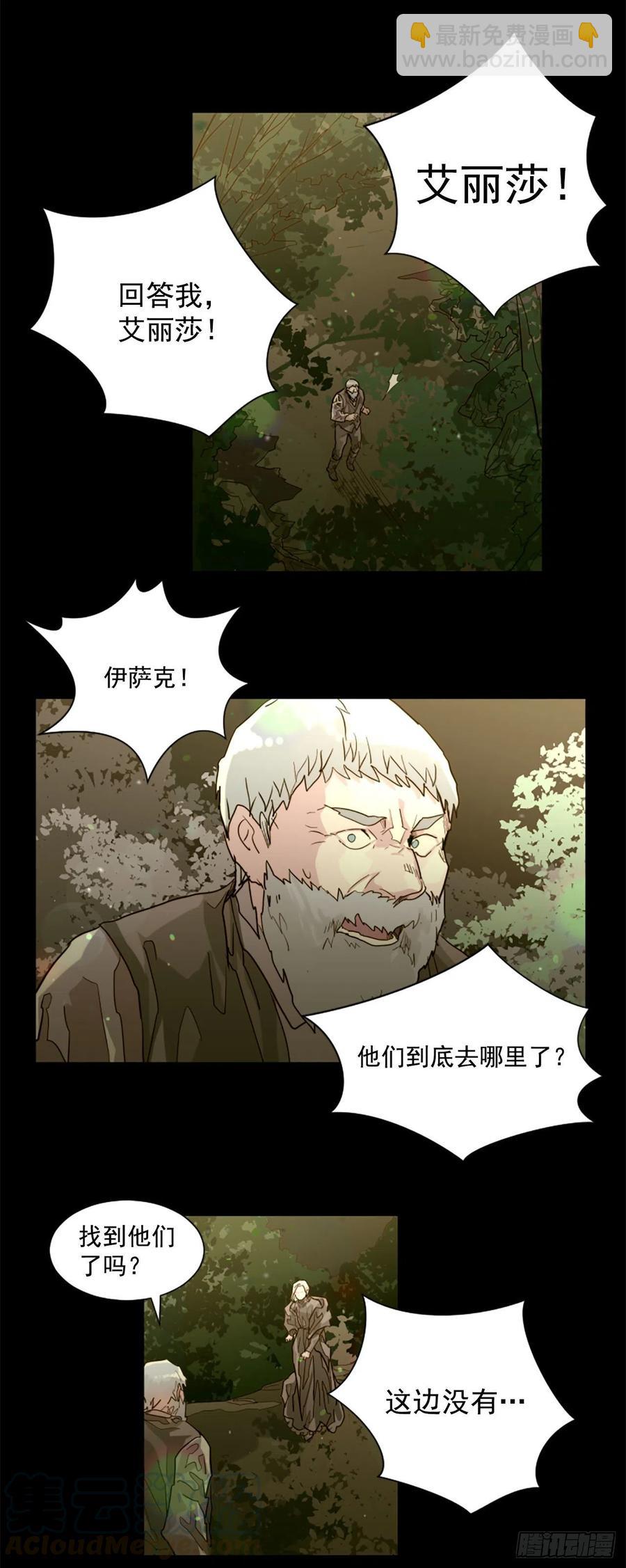 54.我就不吃你了-第55话
