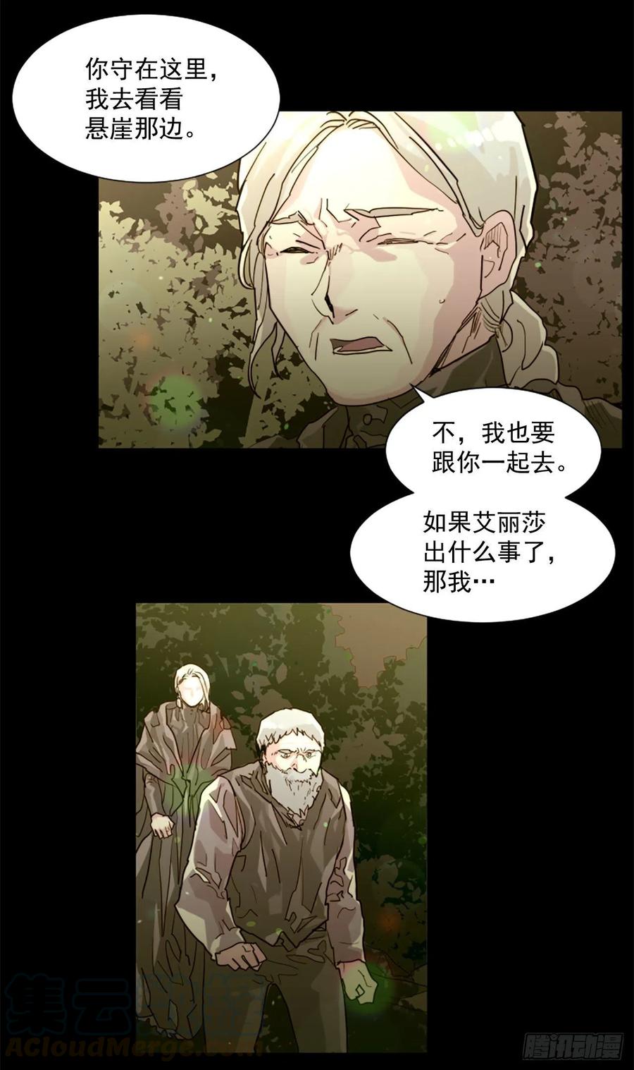 54.我就不吃你了-第55话