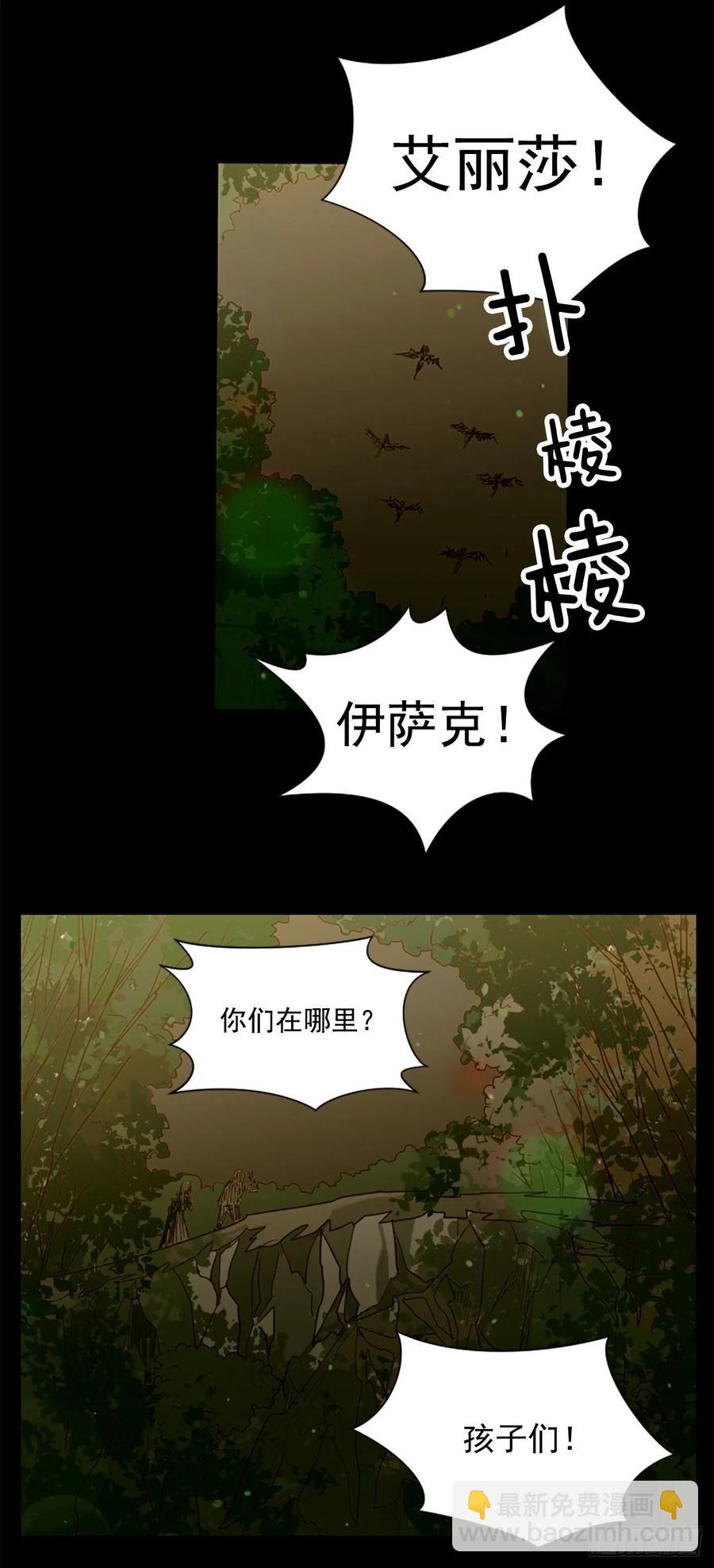 54.我就不吃你了-第55话