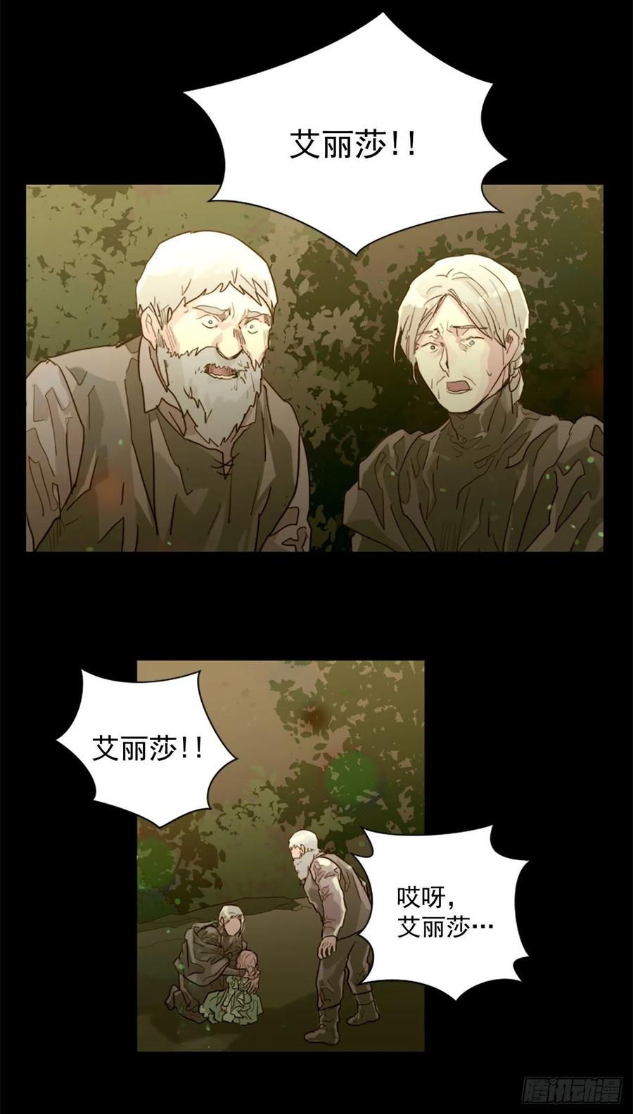 54.我就不吃你了-第55话