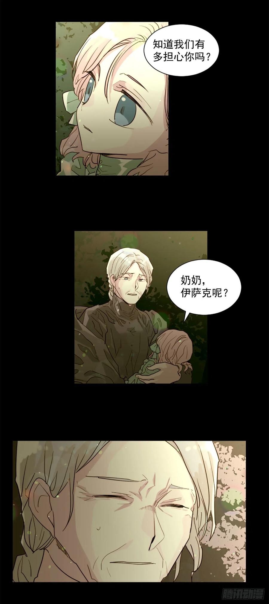 54.我就不吃你了-第55话