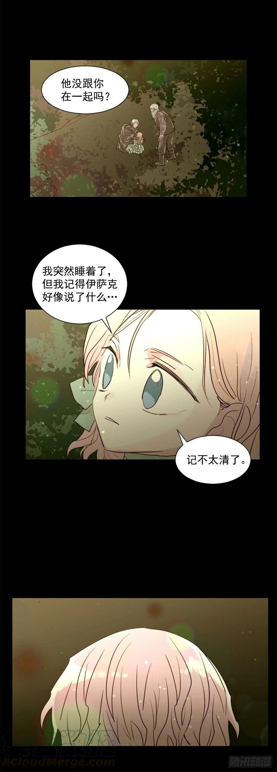 54.我就不吃你了-第55话