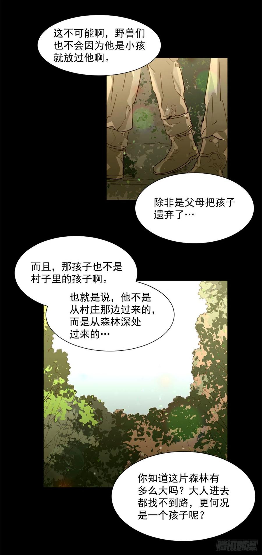 54.我就不吃你了-第55话