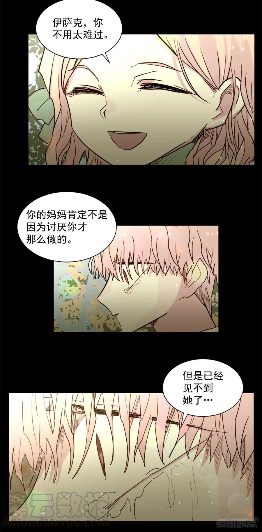 54.我就不吃你了-第55话
