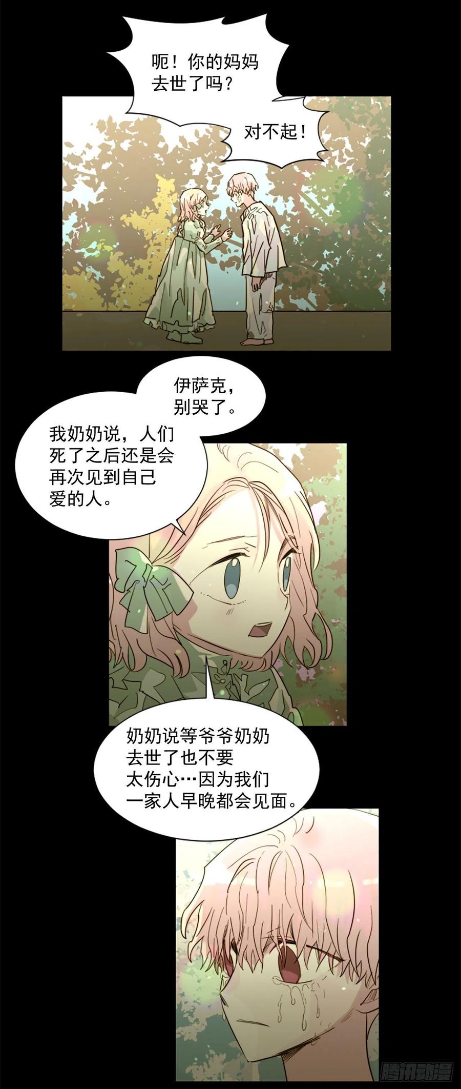 54.我就不吃你了-第55话