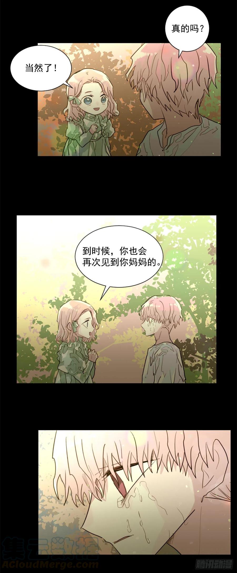 54.我就不吃你了-第55话