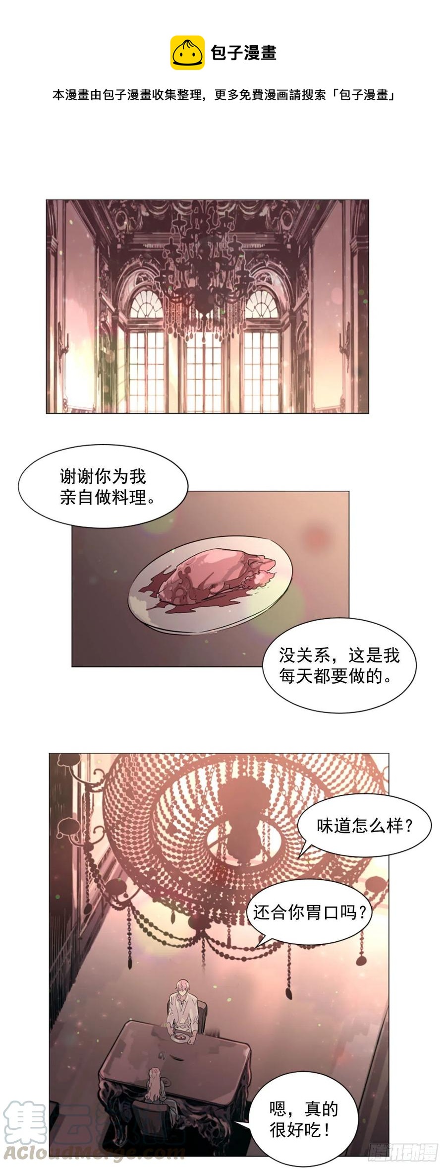 58.我来救你了-第59话