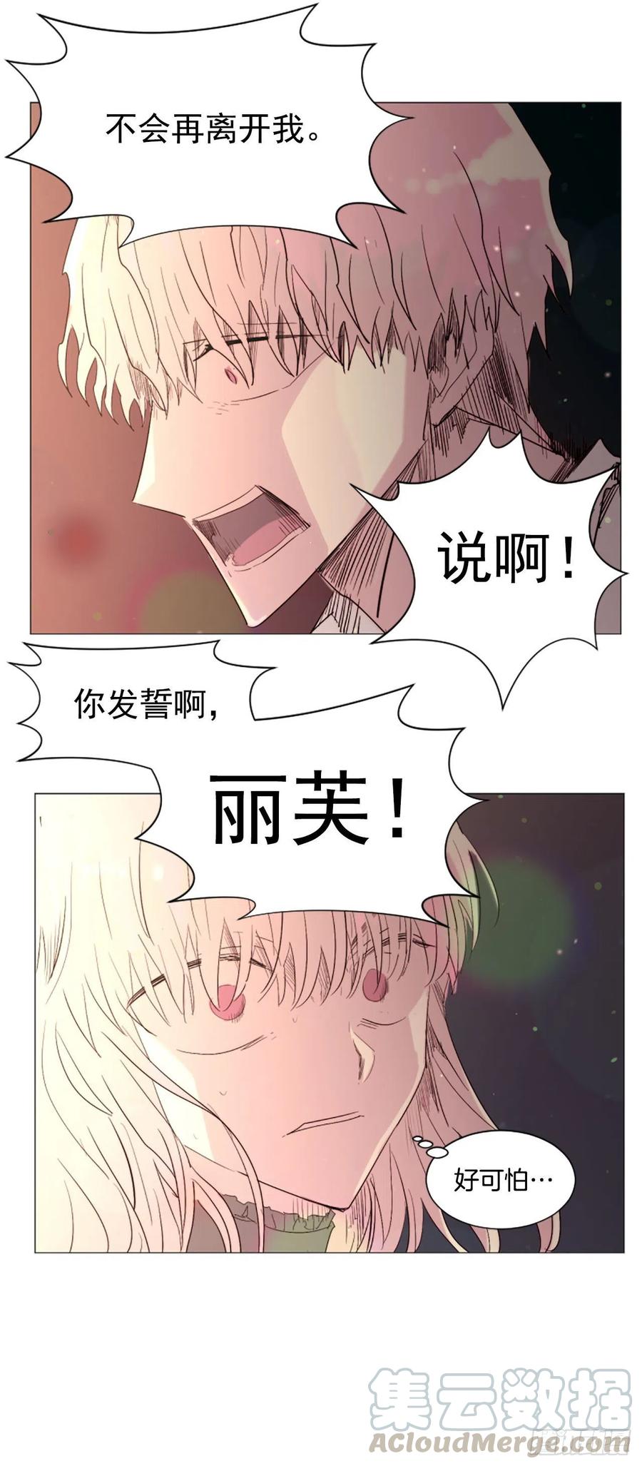58.我来救你了-第59话